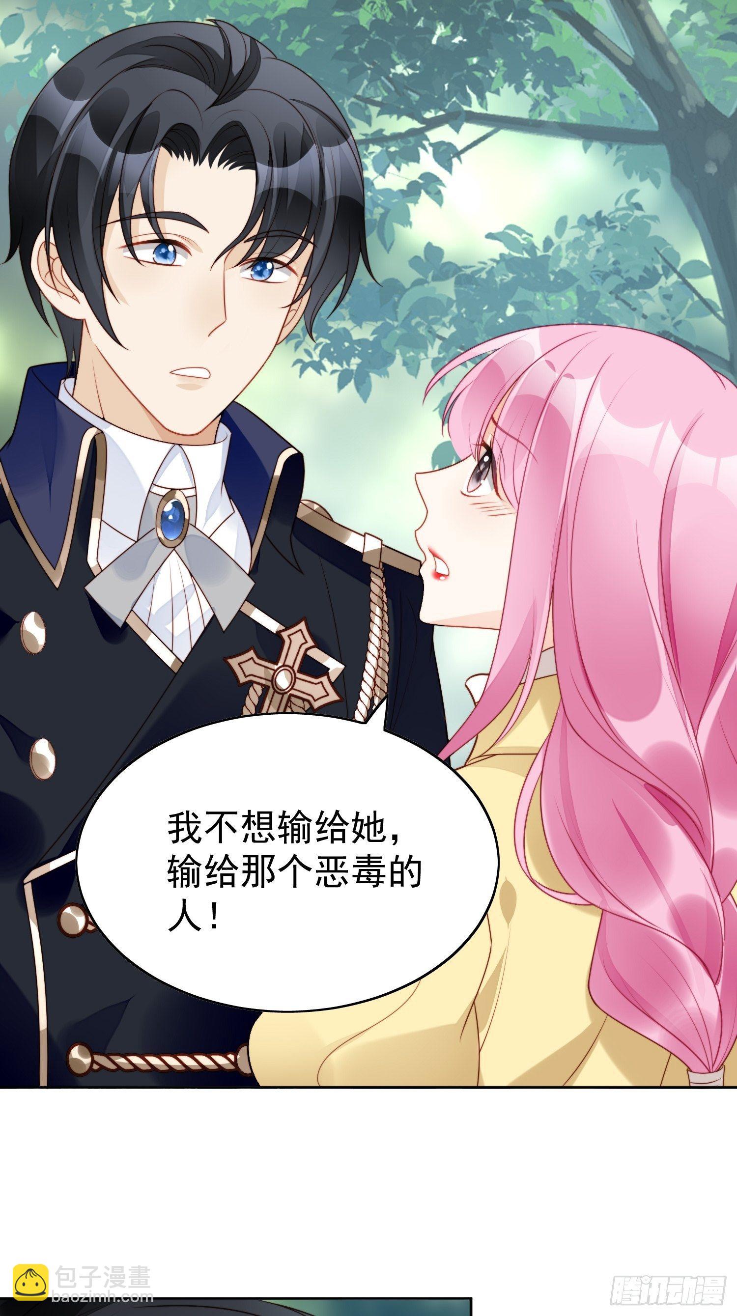 第15话 恶毒小姨8