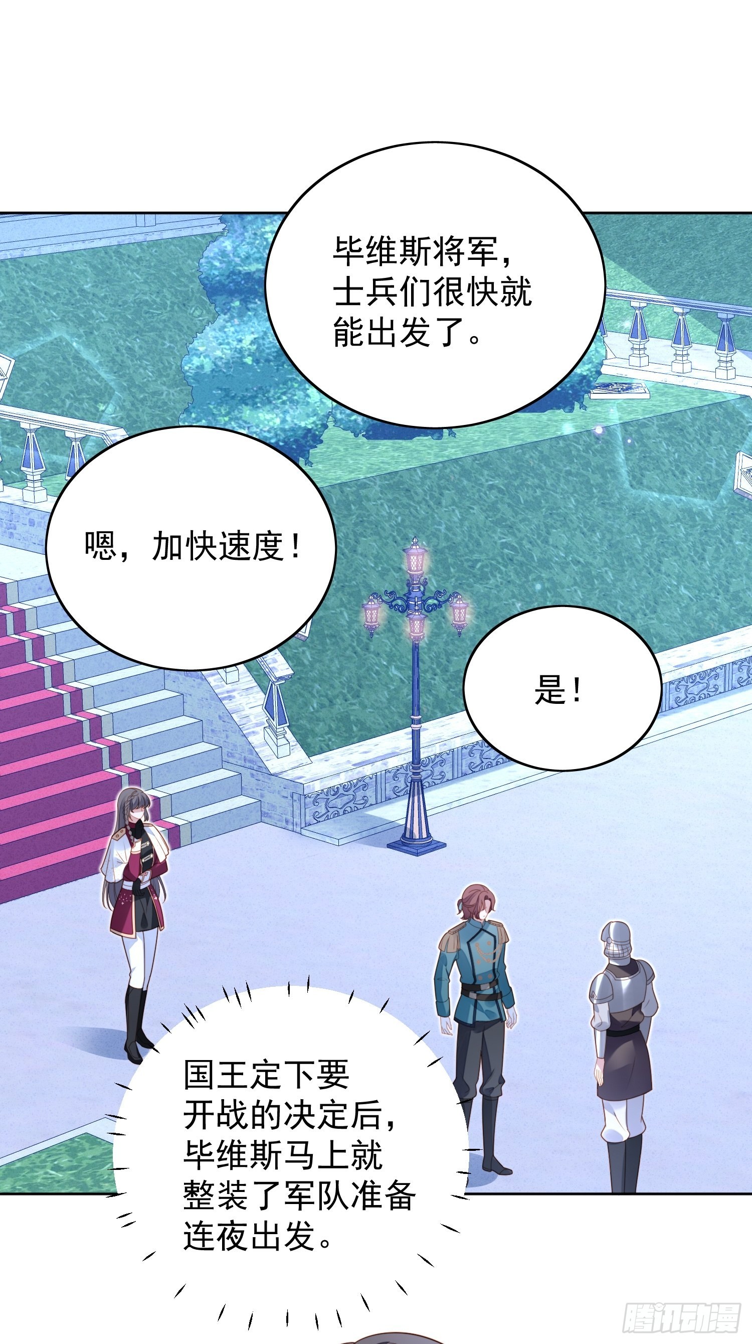 第八十八话 和平分手2