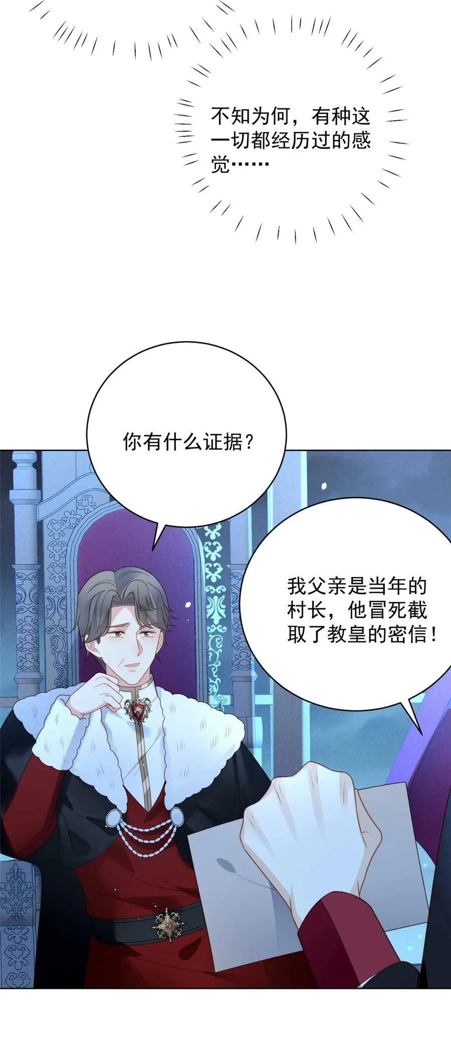 第170话 联手救人9