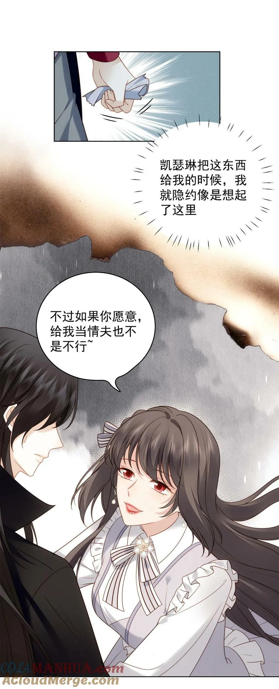第169话 抢回我的新娘26