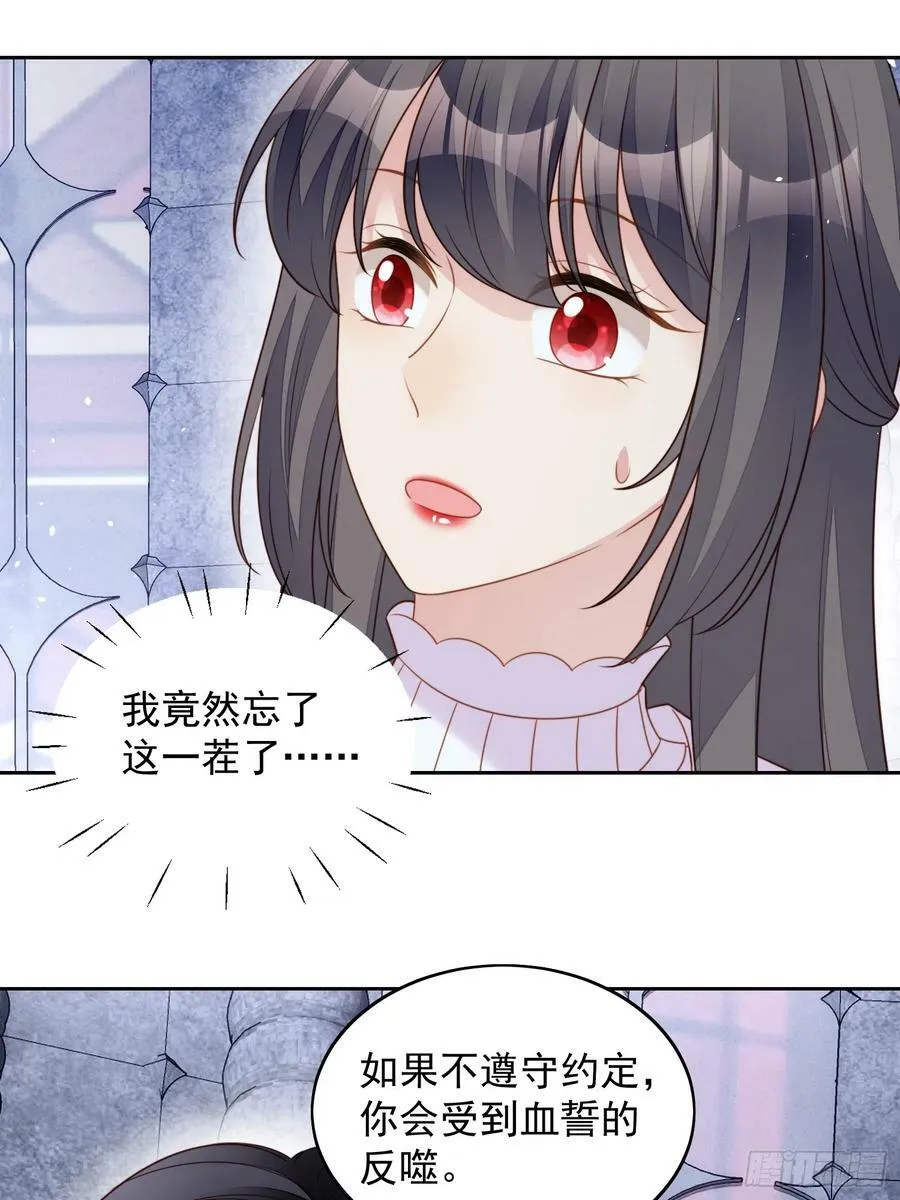 第135话 魔王的女仆21