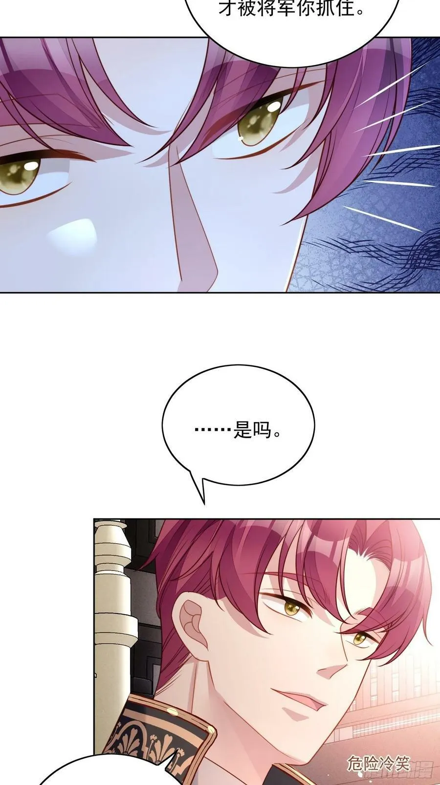第101话 护妻15