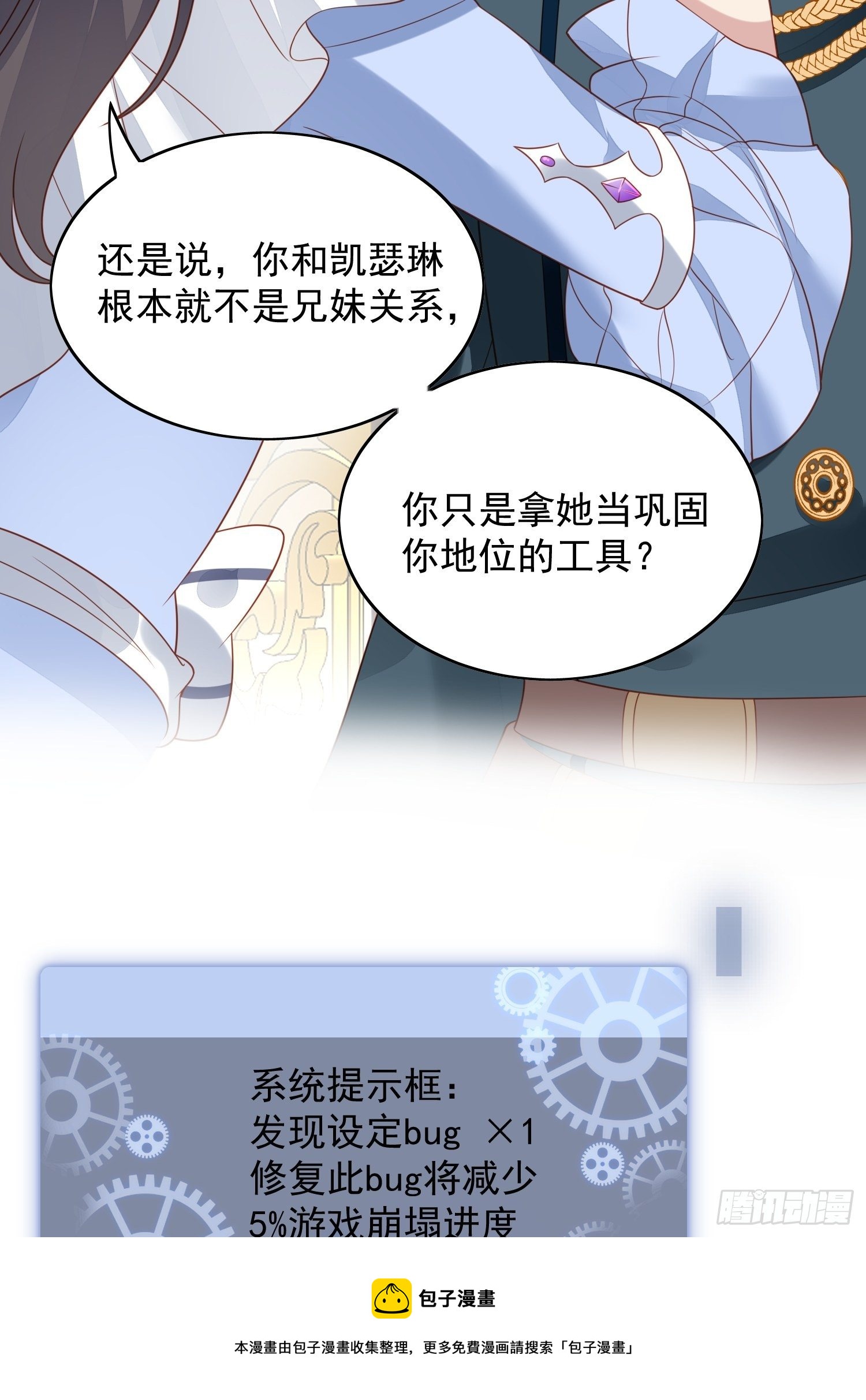 第四十九话 他碰了你哪里20