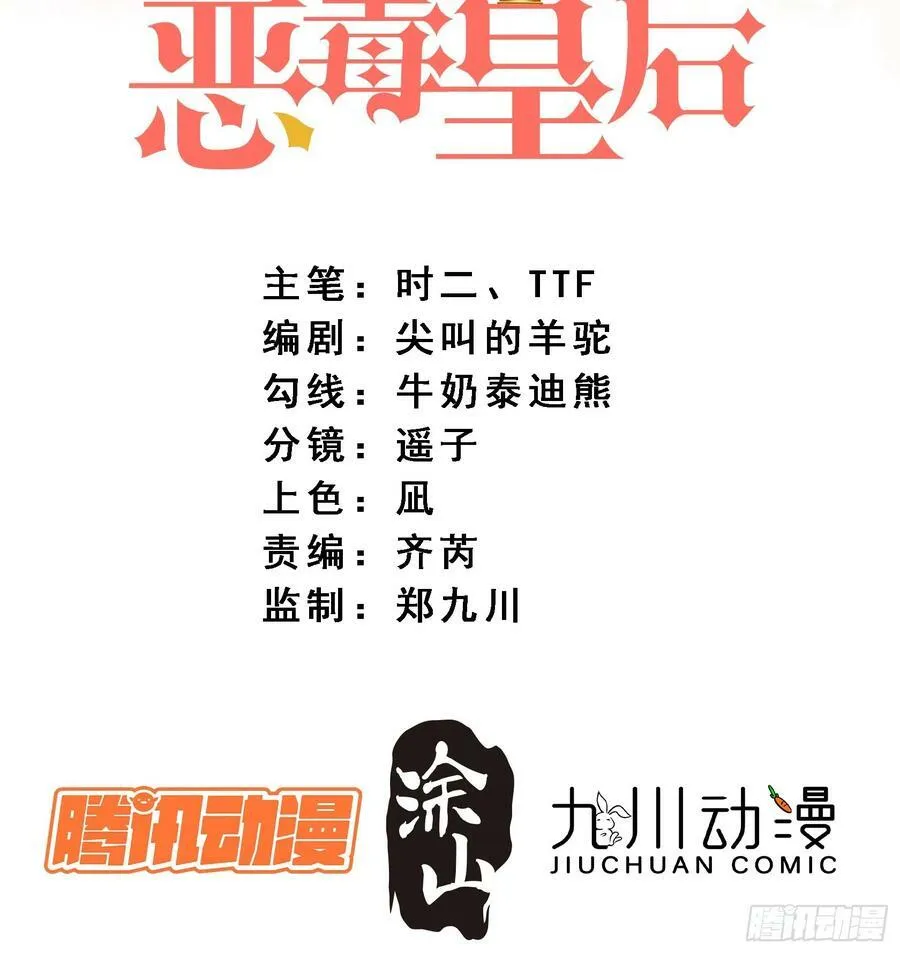 第125话 前往恶魔城26