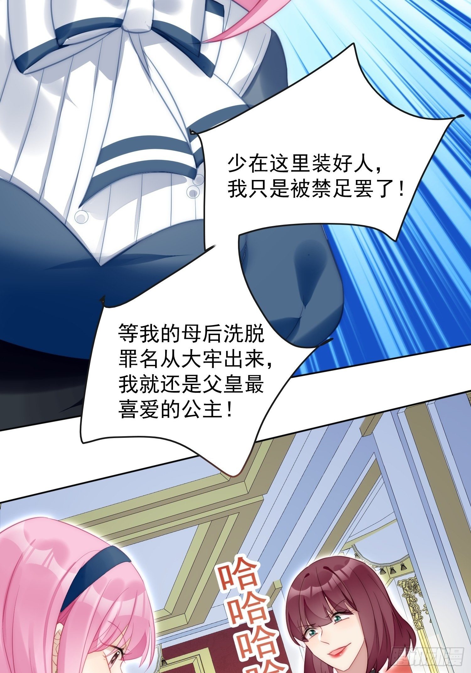 第4话 绿茶之争47