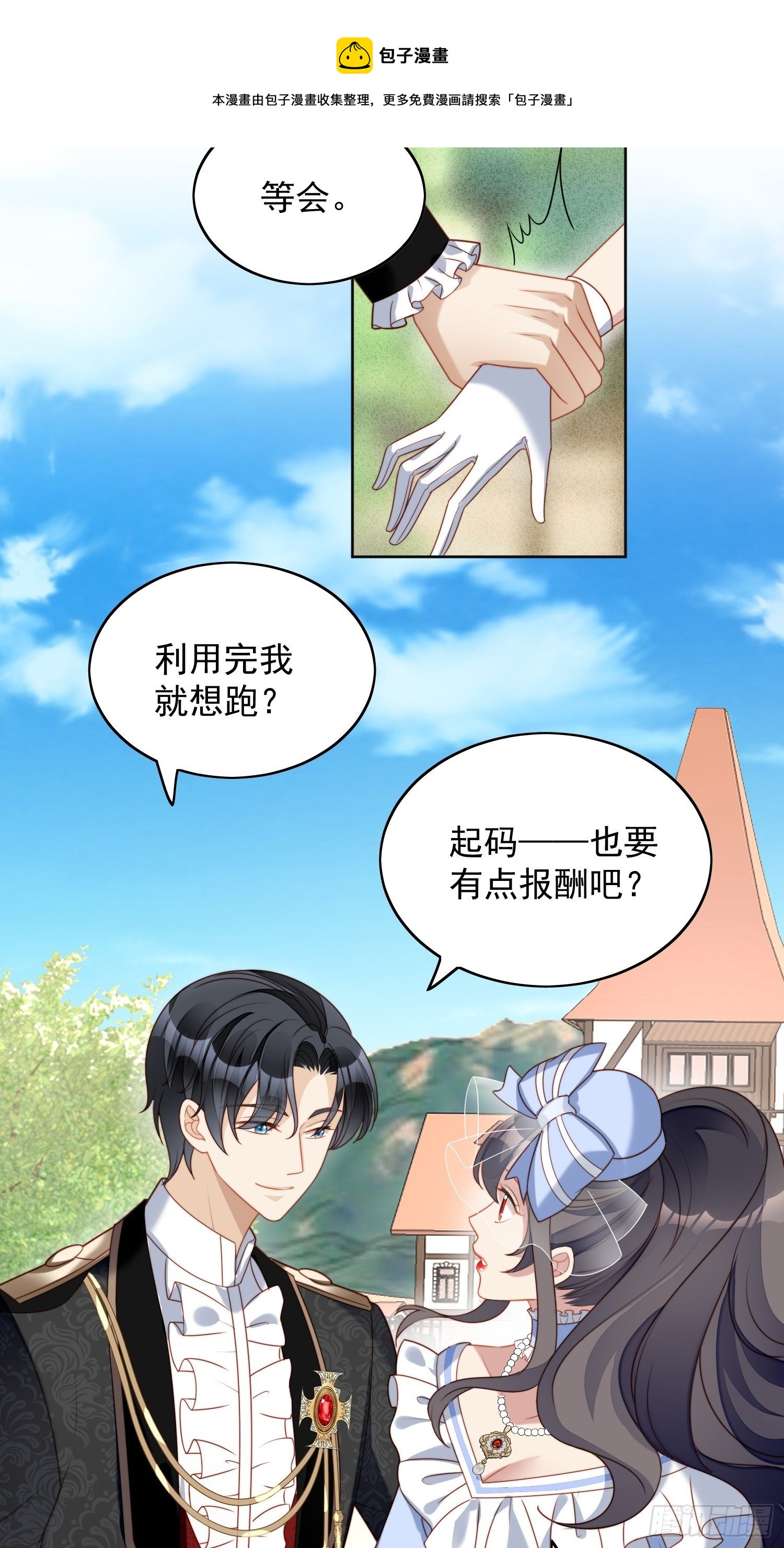 第四十七话 彻底属于他16
