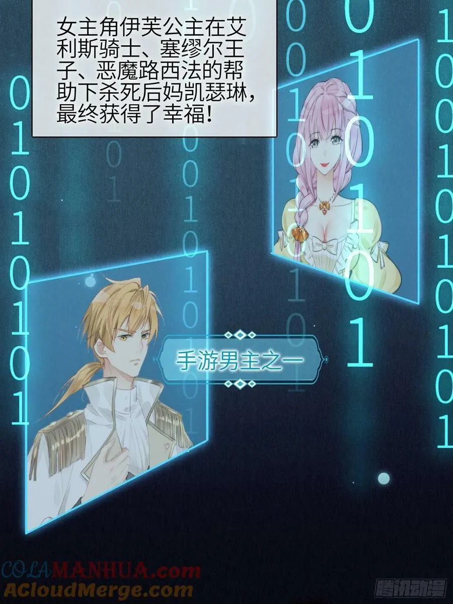 第120话 我只是游戏人物28