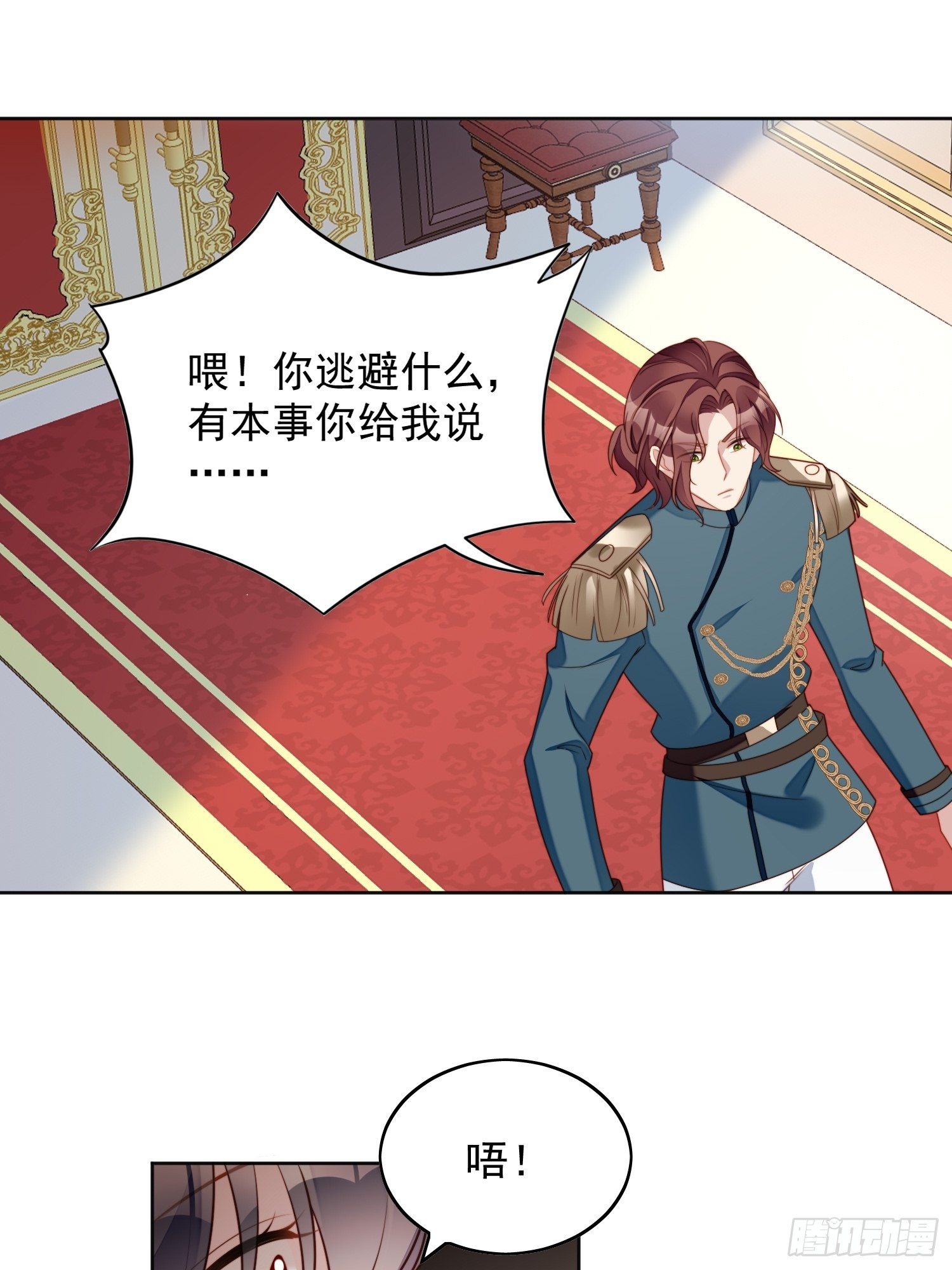 第四十九话 他碰了你哪里26