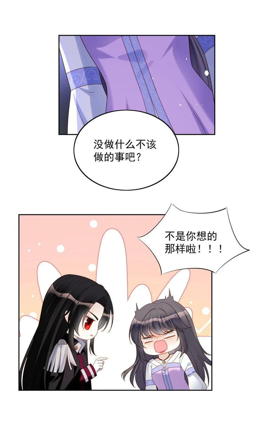 第178话 是你的情人23