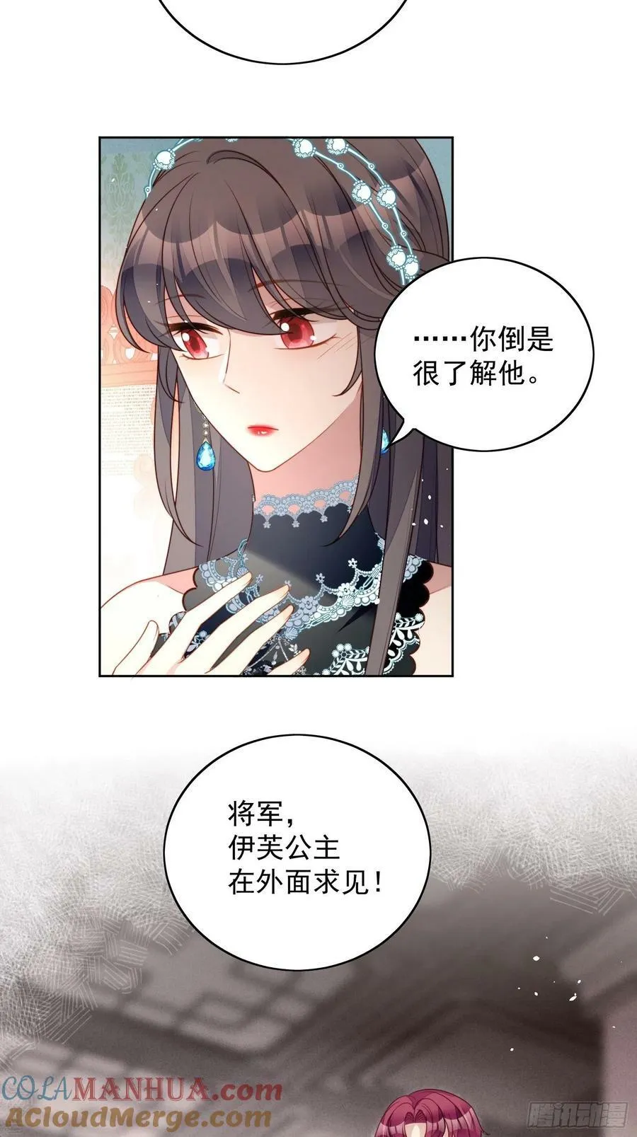 第101话 护妻8