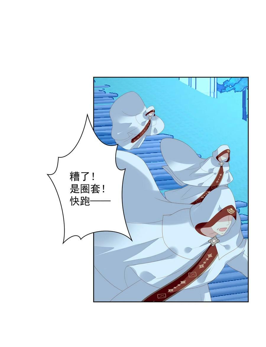 第181话 终于抓到你们了13