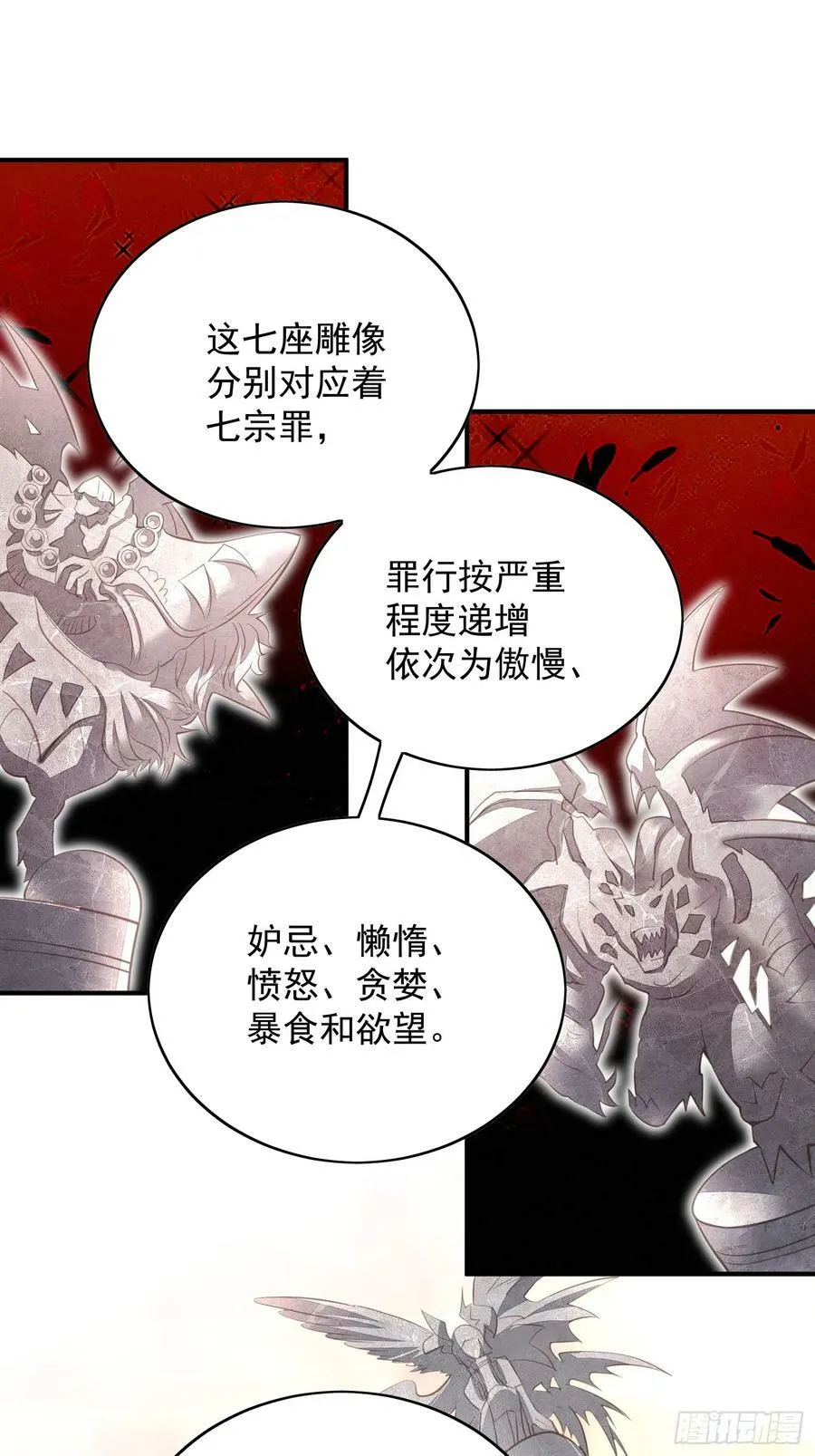 第129话 主仆协议15