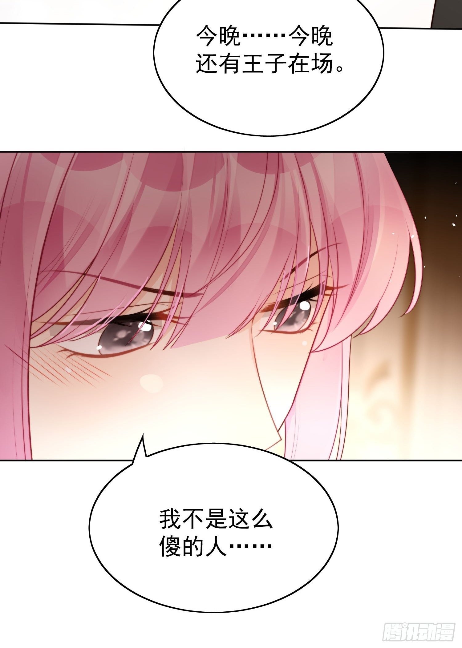 第16话 猎杀时刻24