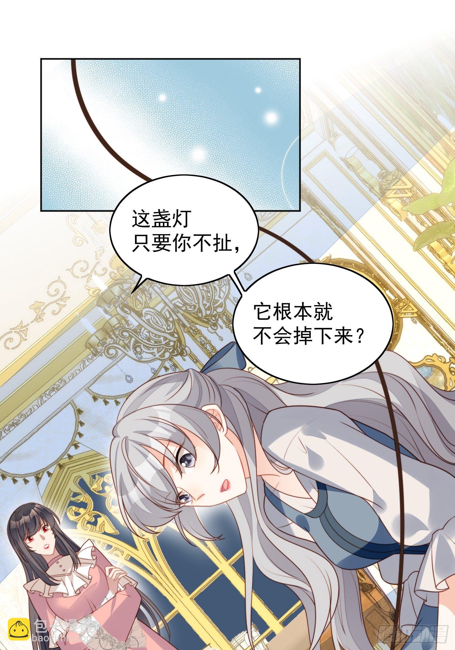 第五十五话 绿茶的陷害29