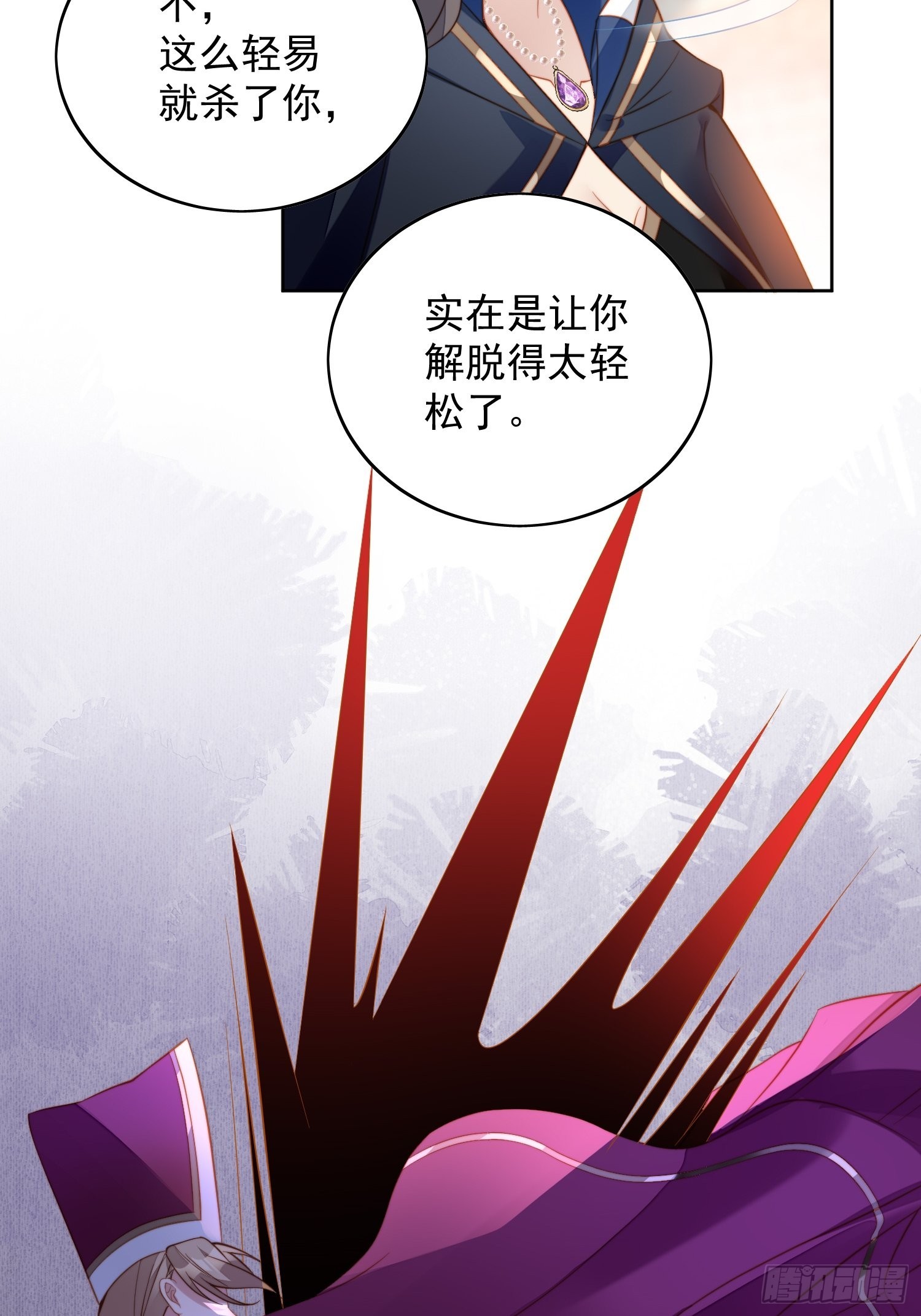 第七十话 我怎么会对她心软呢17