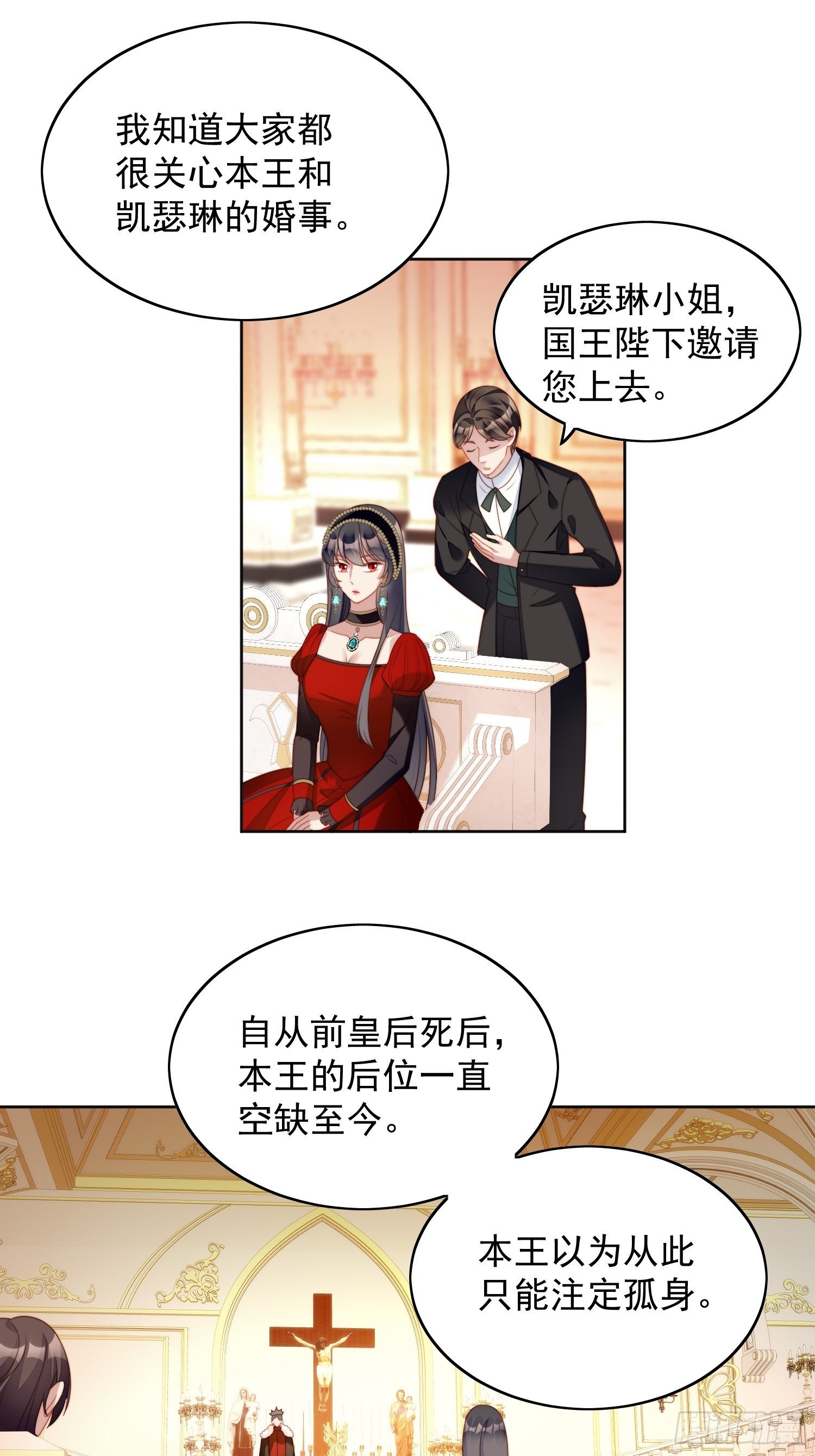 第37话 骑士的守护8