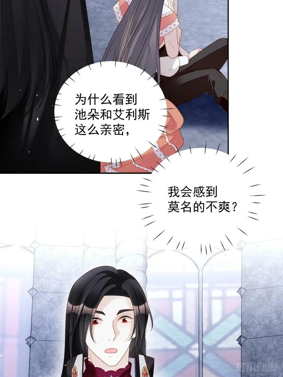 第135话 魔王的女仆19