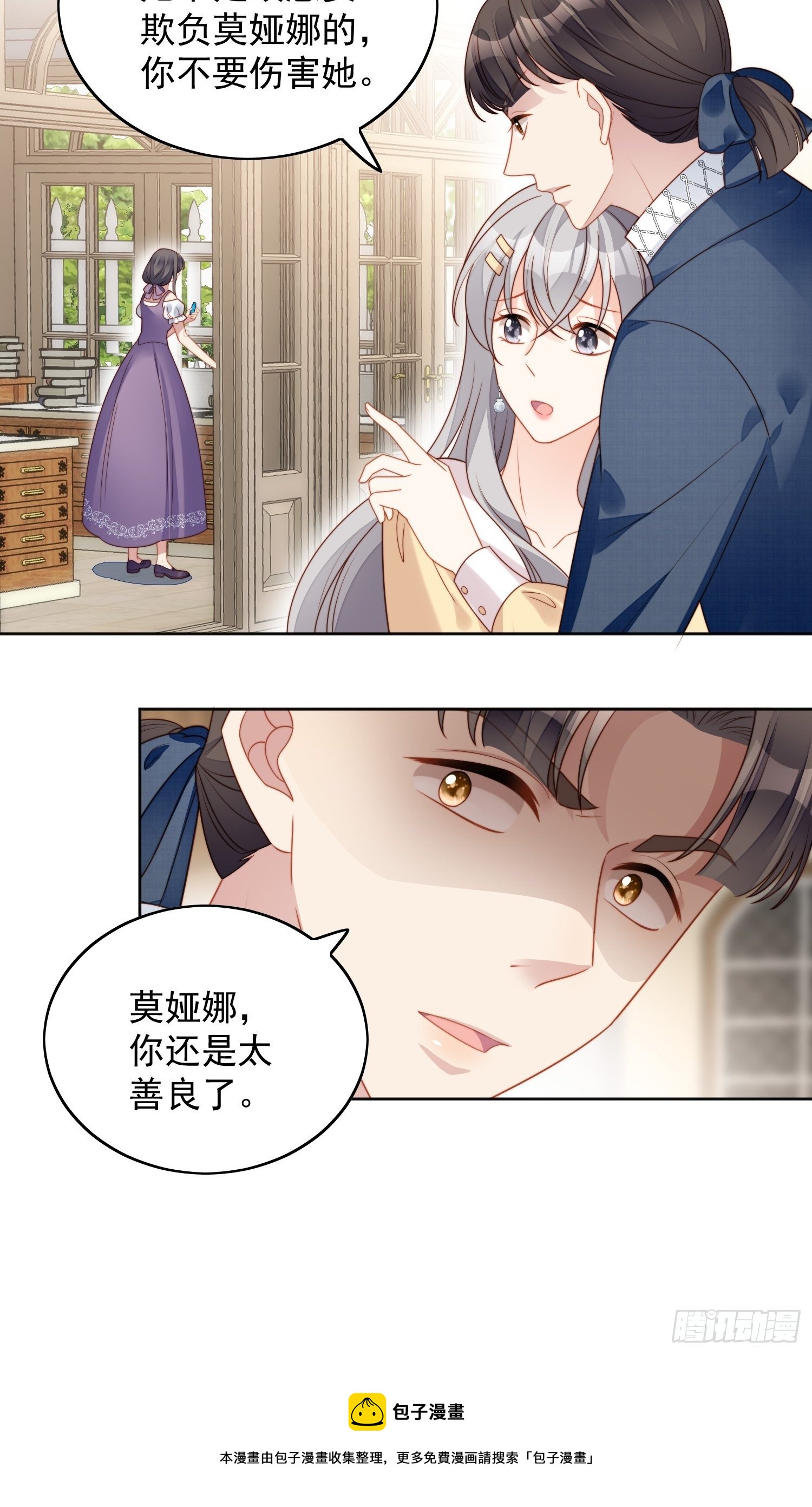 第五十七话 绿茶的反击20