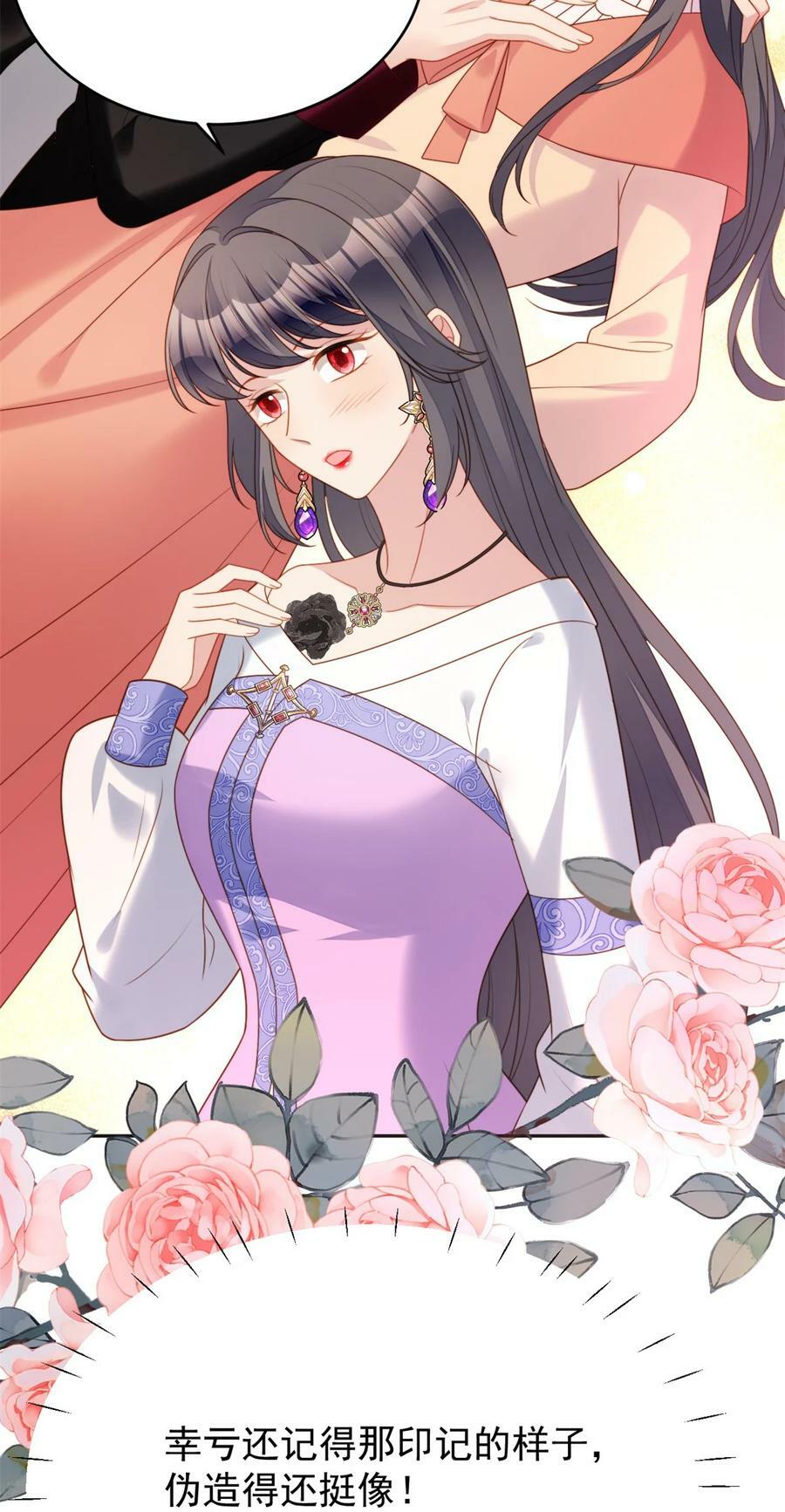 第177话 说服魔王的方式23
