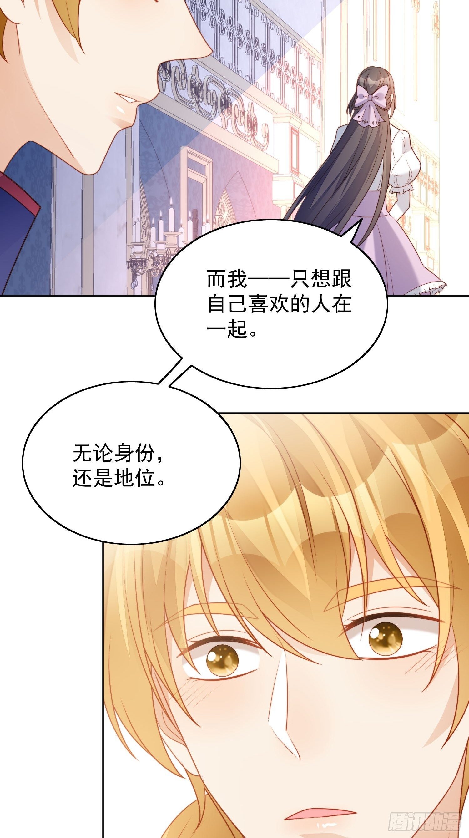 第33话 你可不可以喜欢我25