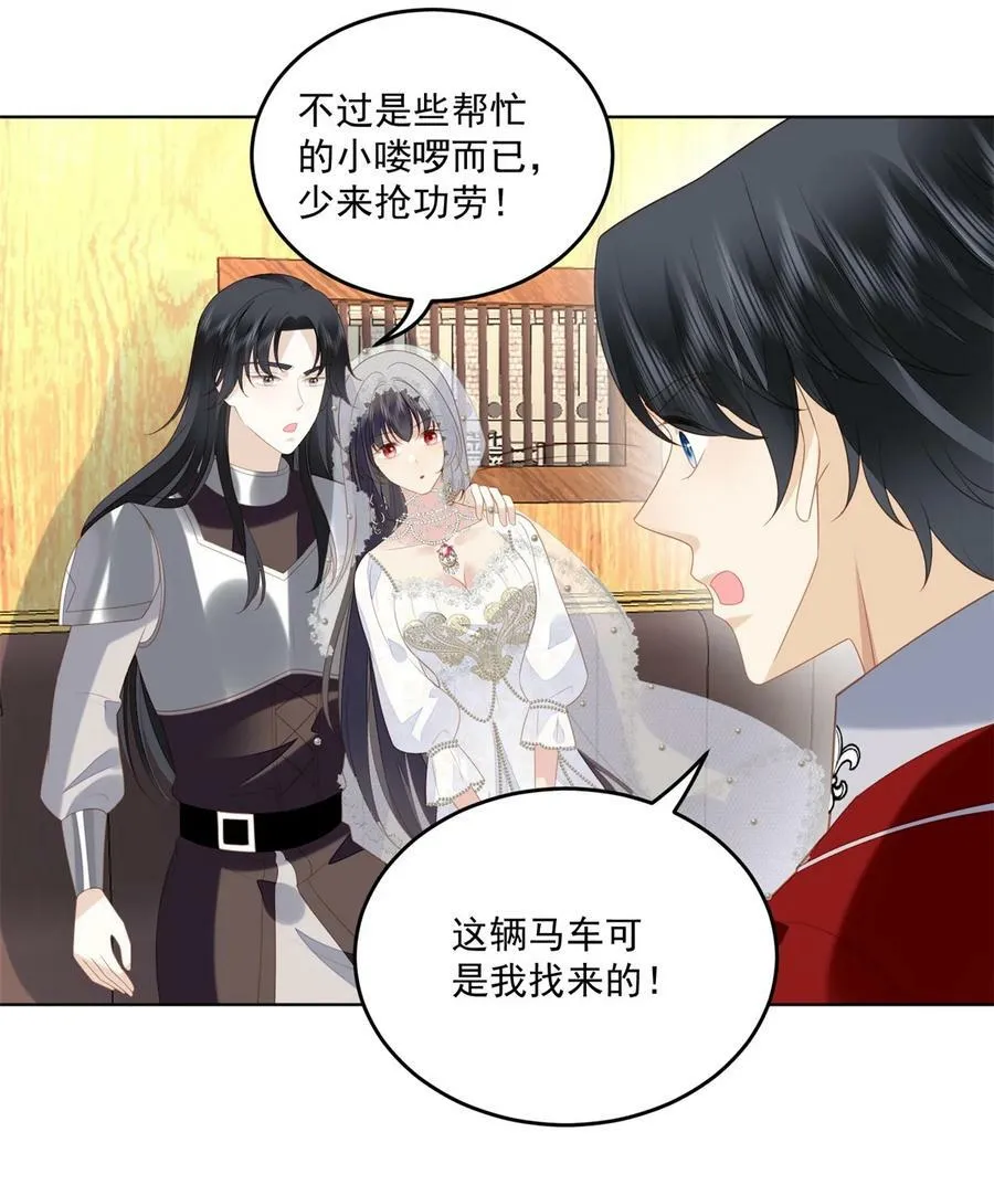 第174话 为了我的爱人7