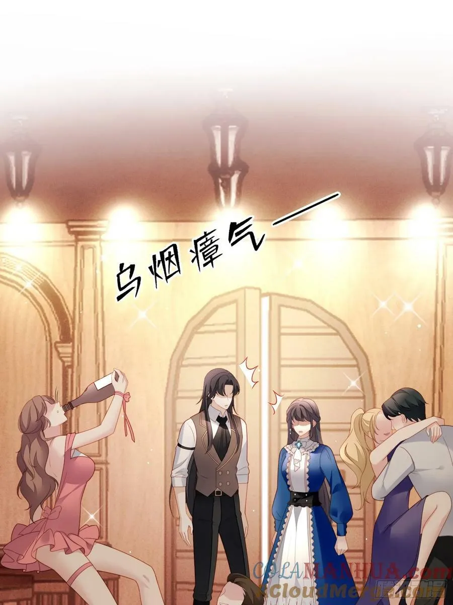 第154话 竟然被算计了2