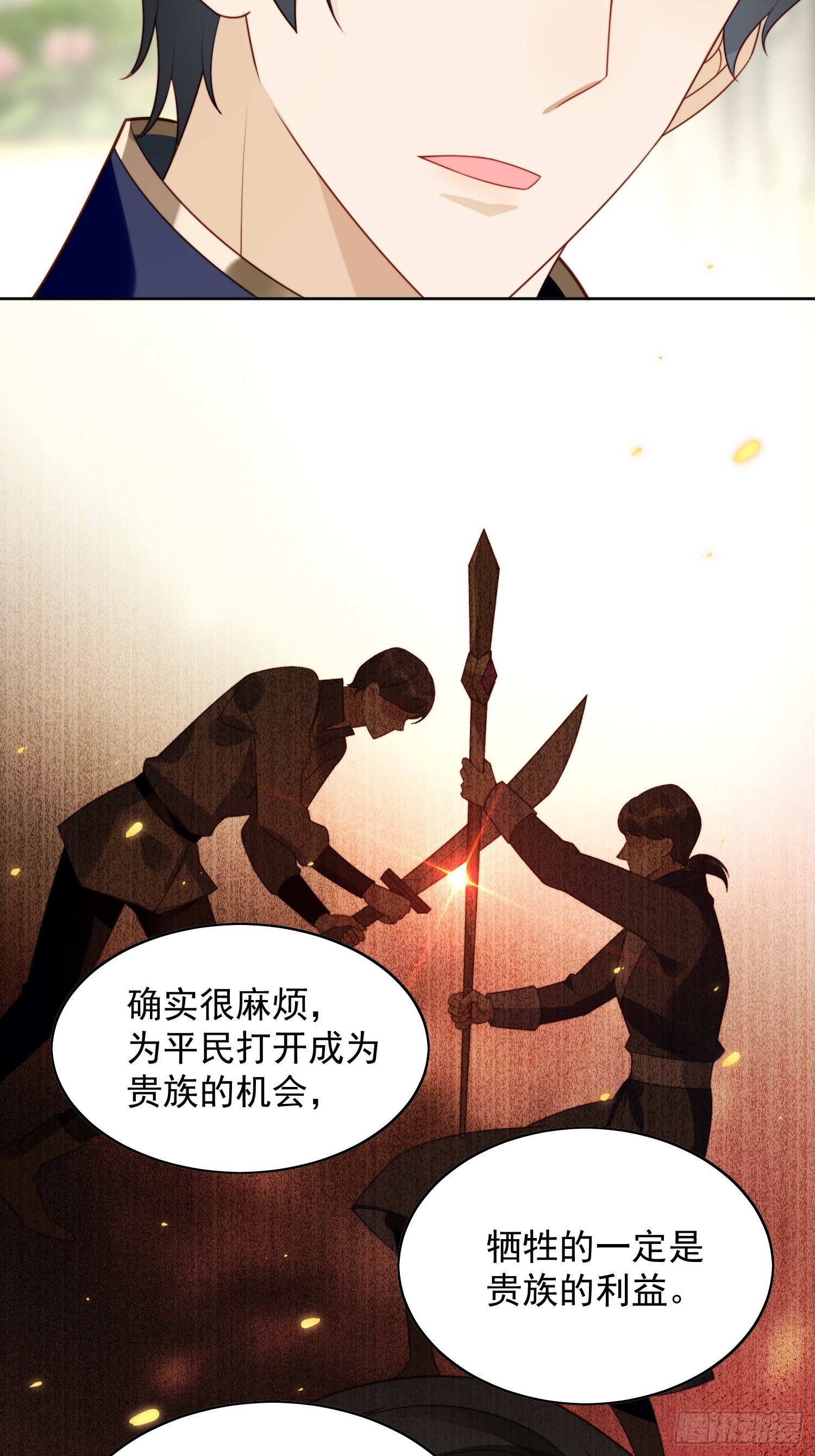 第21话 王子的追求22