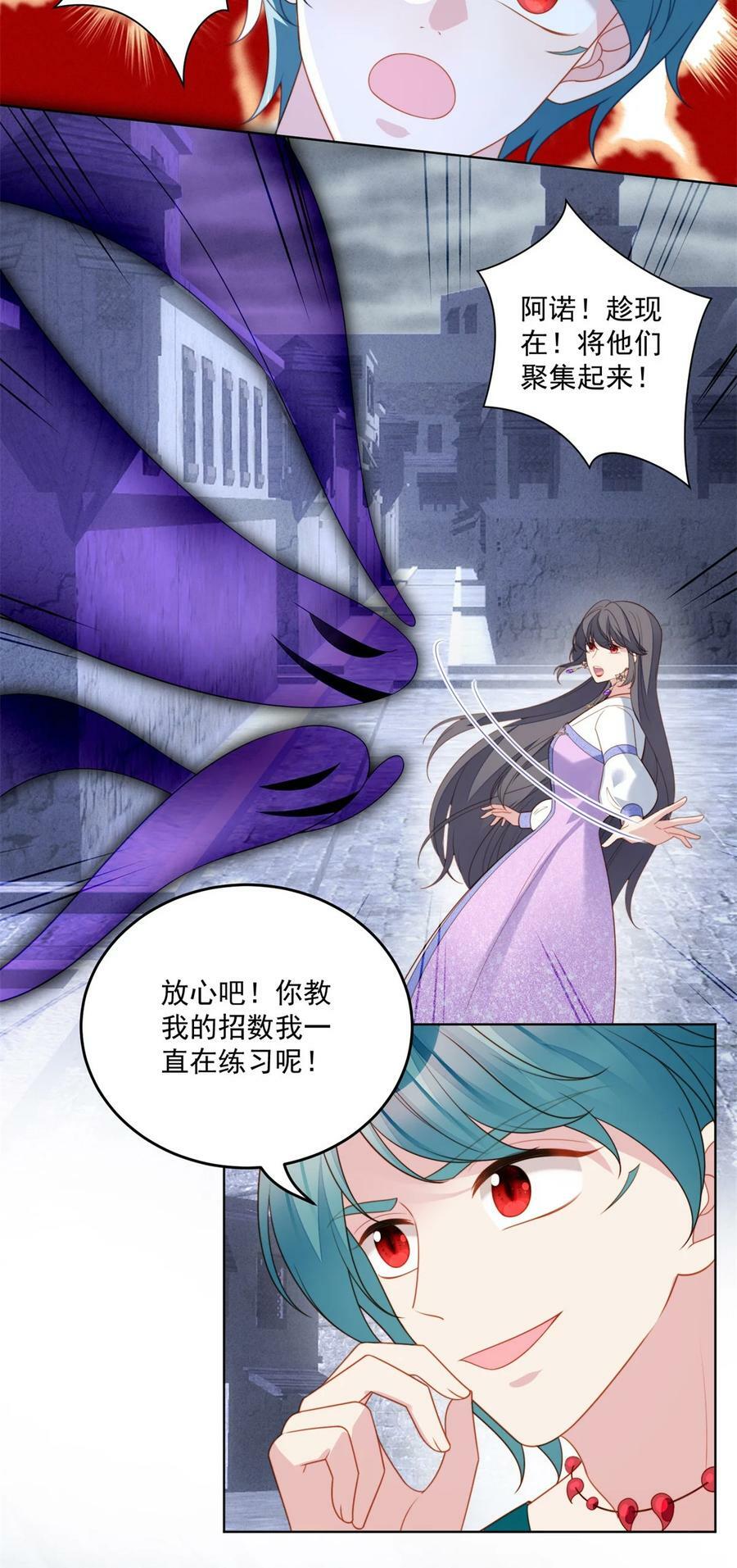 第184话 茉莉出事了19