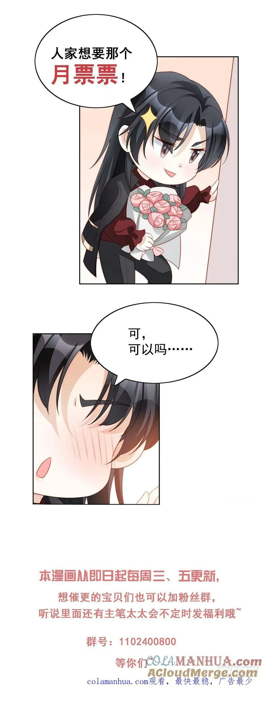 第154话 竟然被算计了36