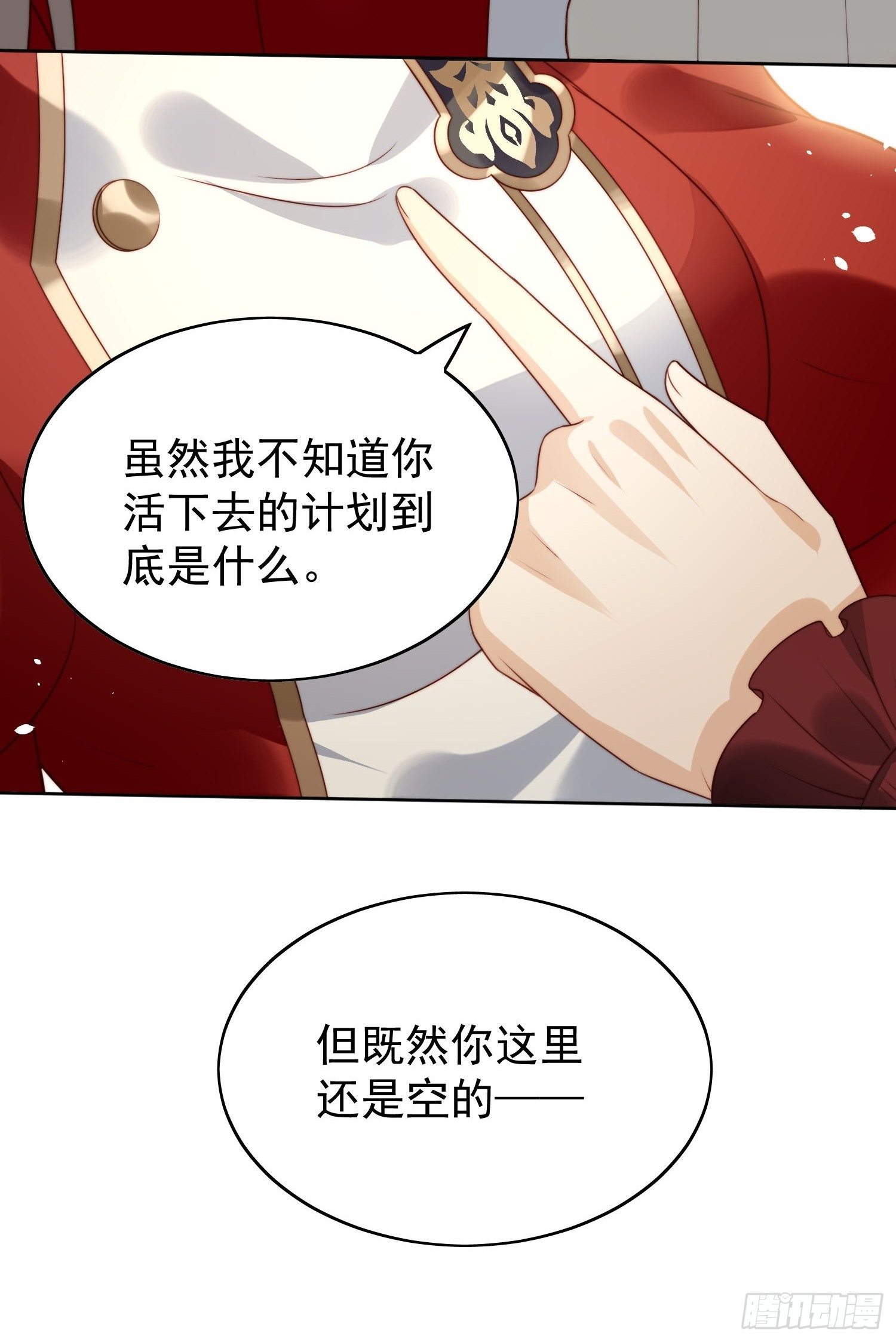 第14话 修罗场31