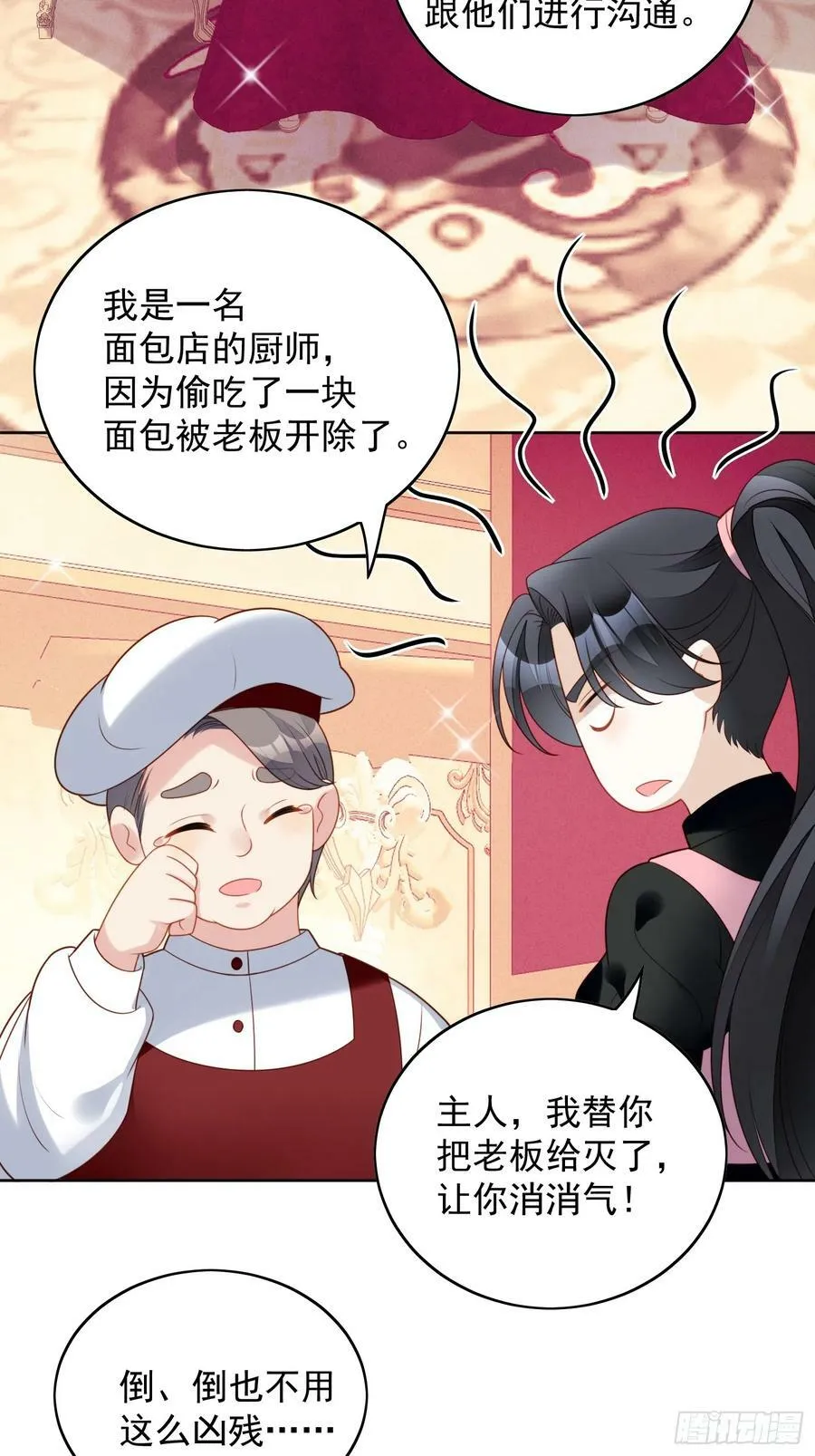 第127话 主人请尽情吩咐小法25