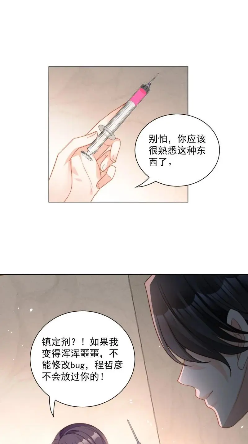 220 第两百零八话亲吻19