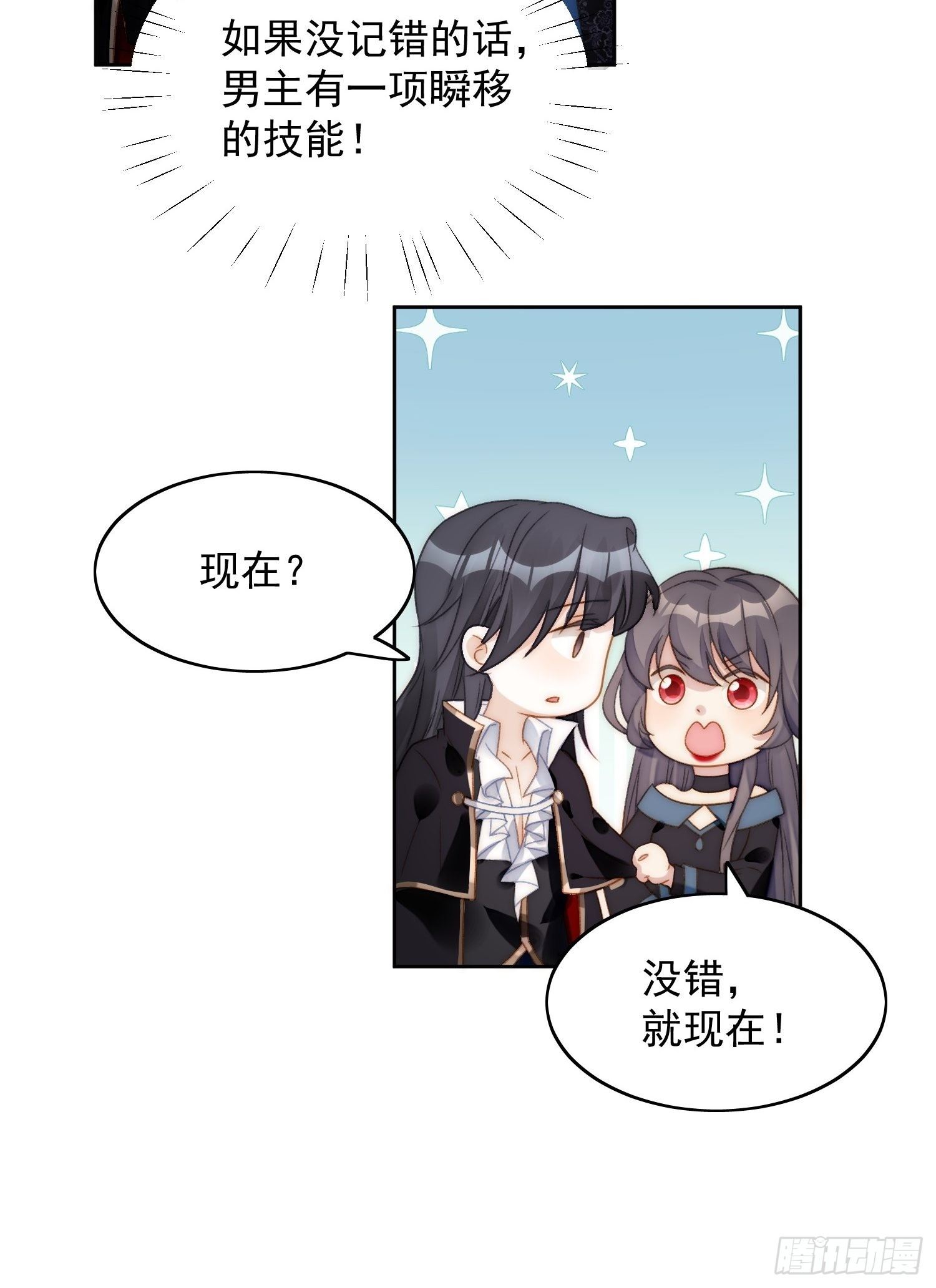 第3话糟糕被发现了27