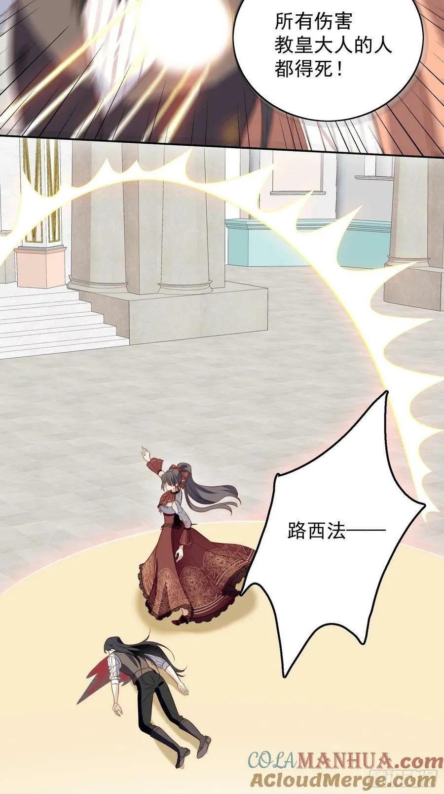 第116话 揭穿教皇真面目20