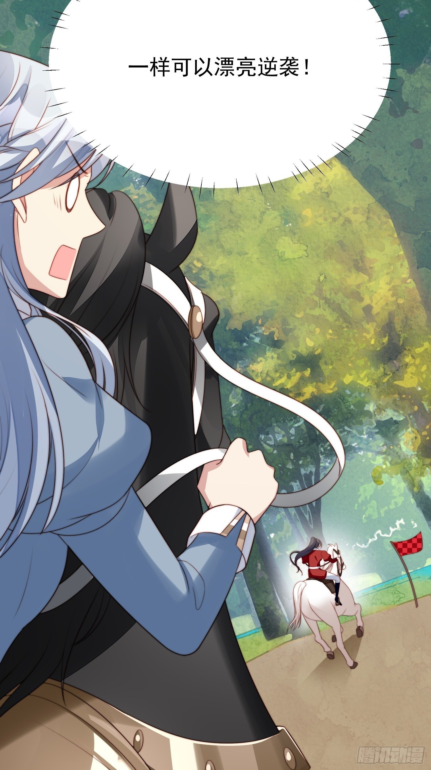 第10话专属奖励21