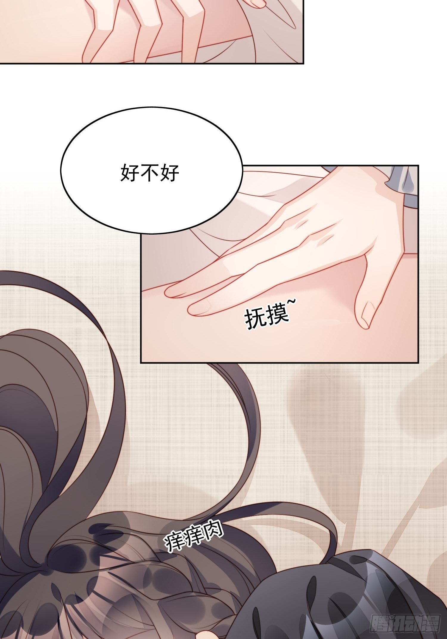 第27话 喜欢我，好不好11
