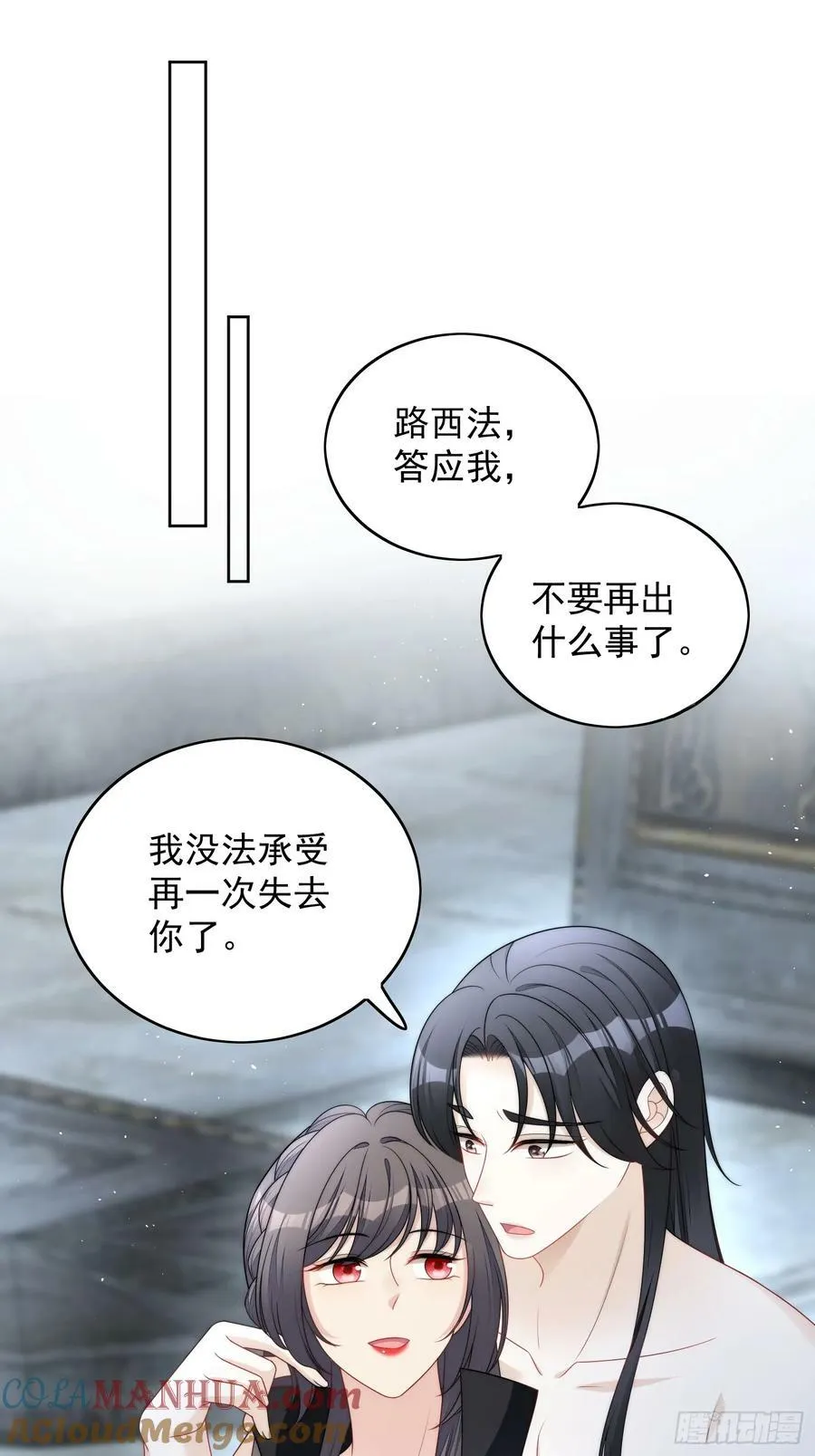 第149话 吃醋28