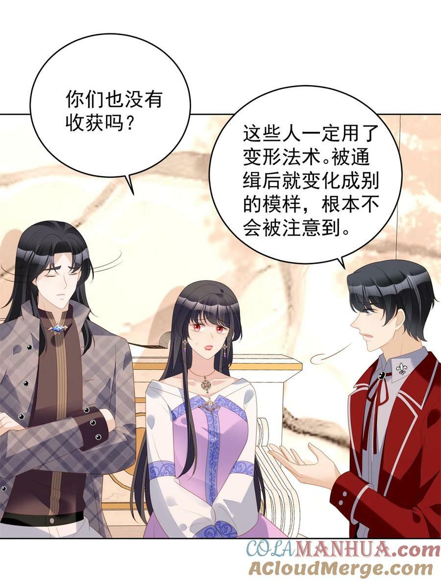 第179话 陷入困境20