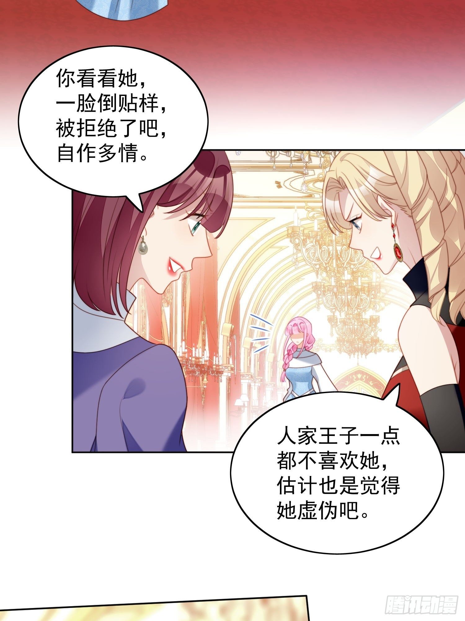 第32话 公主的恶意22