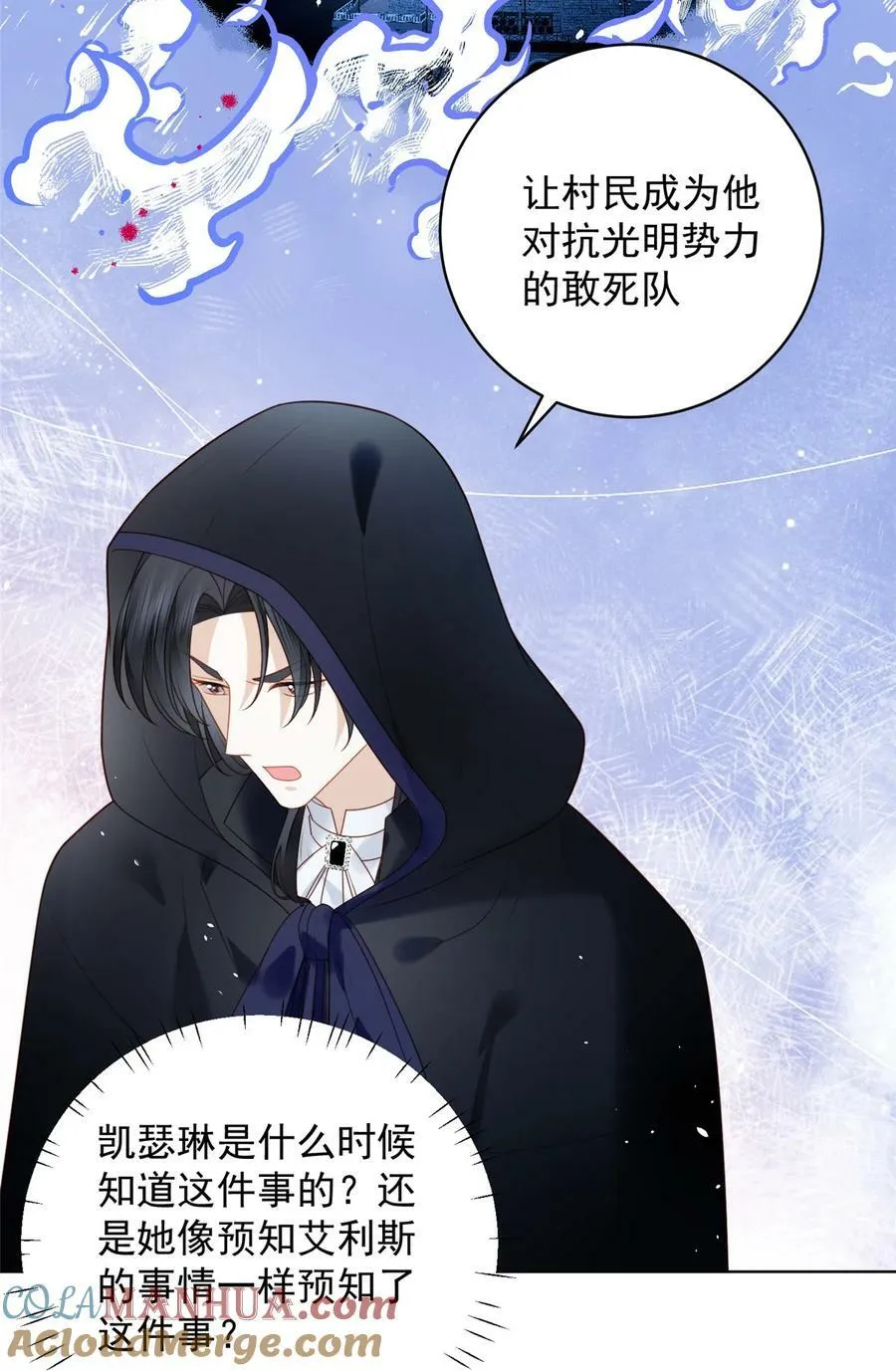 第170话 联手救人8