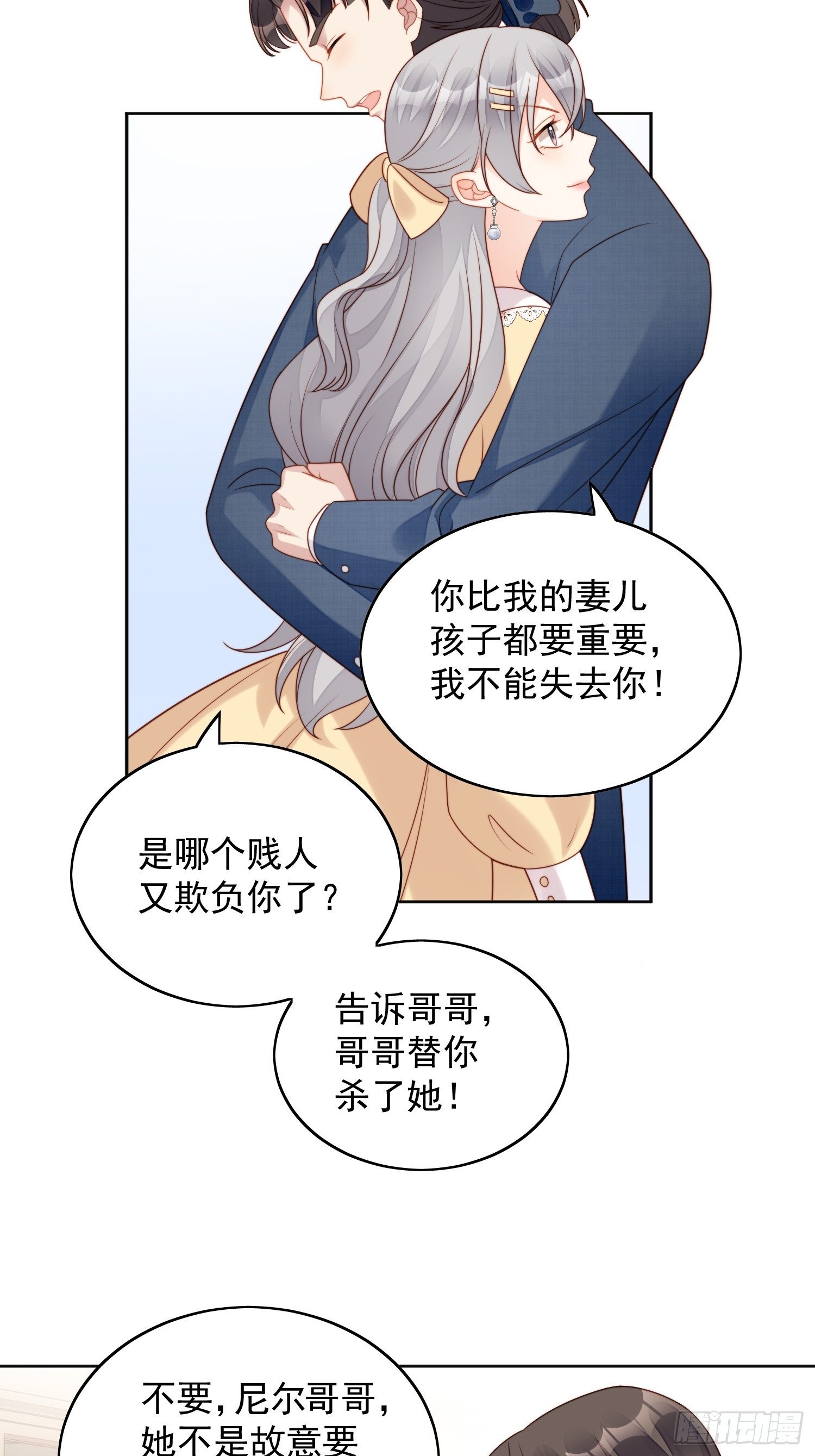 第五十七话 绿茶的反击19