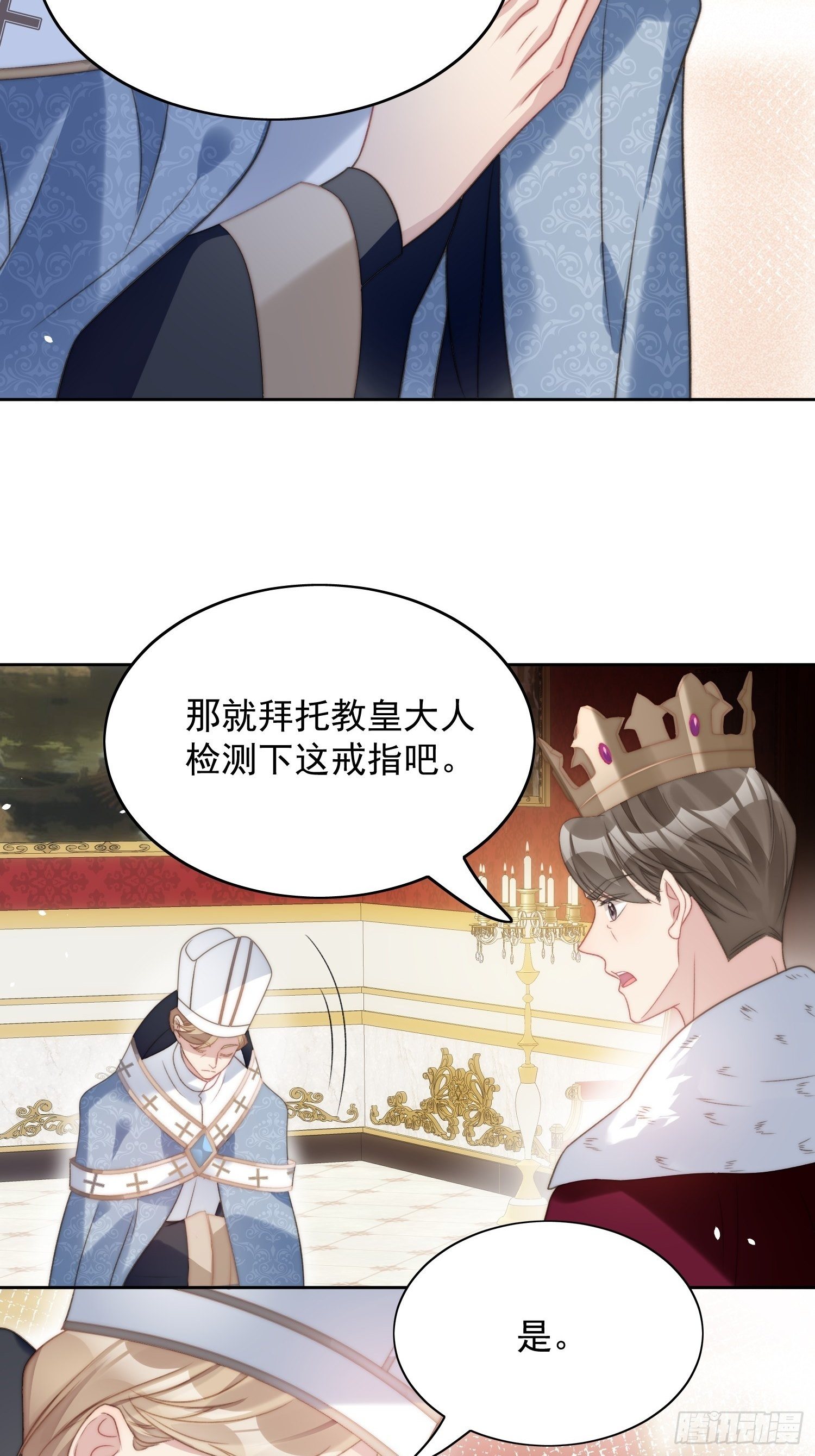 第4话 绿茶之争5