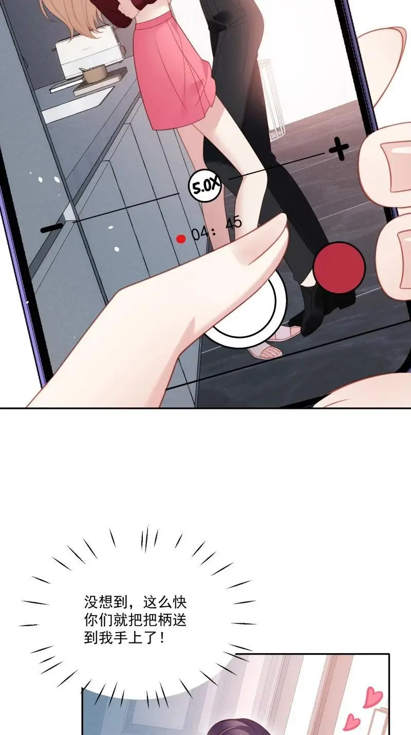 218 第二百零六话拆穿狗男女39