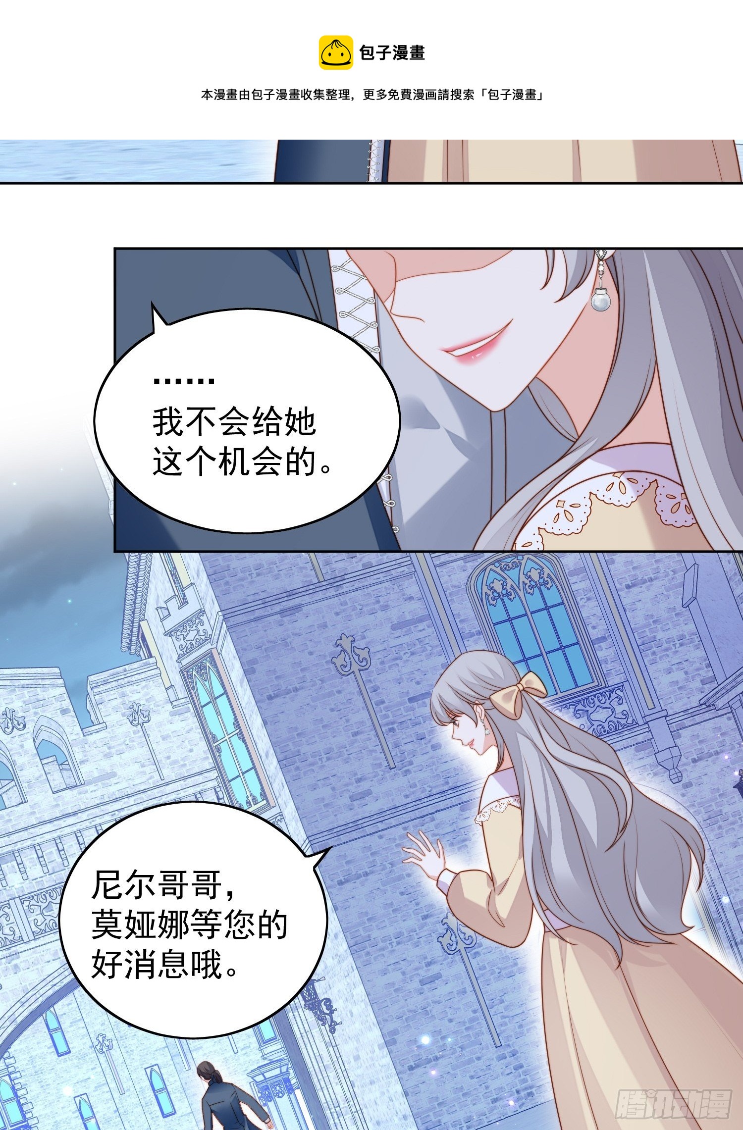 第六十四话 还是想保护你16