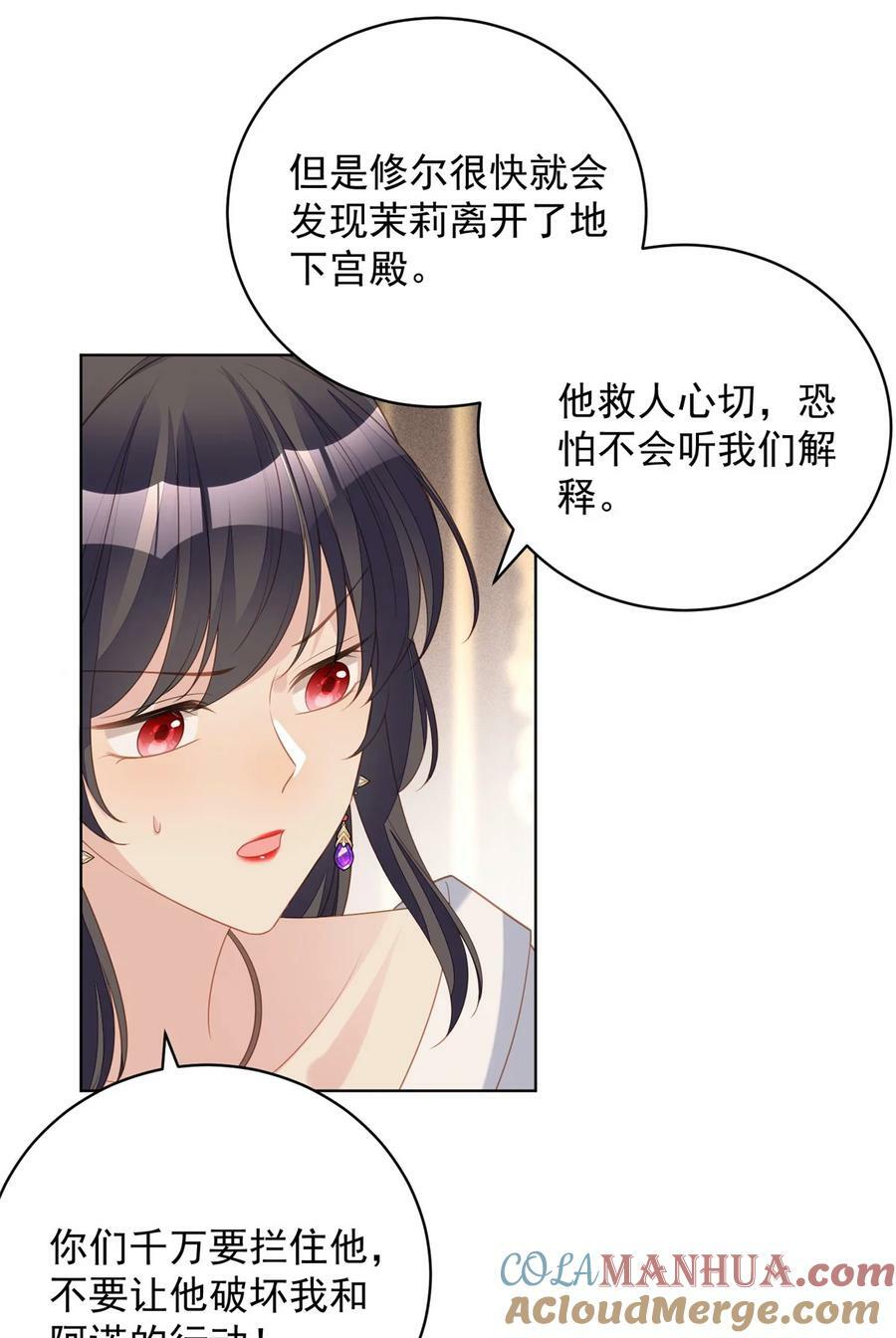 第183话 你愿意相信我吗16
