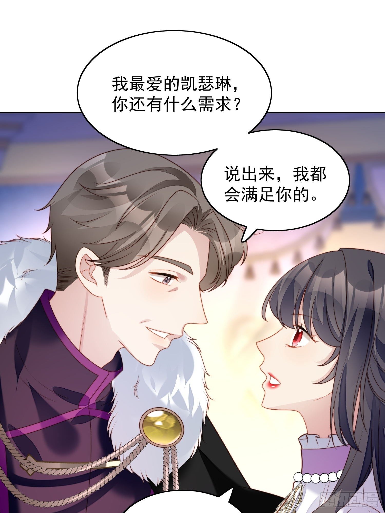 第32话 公主的恶意34
