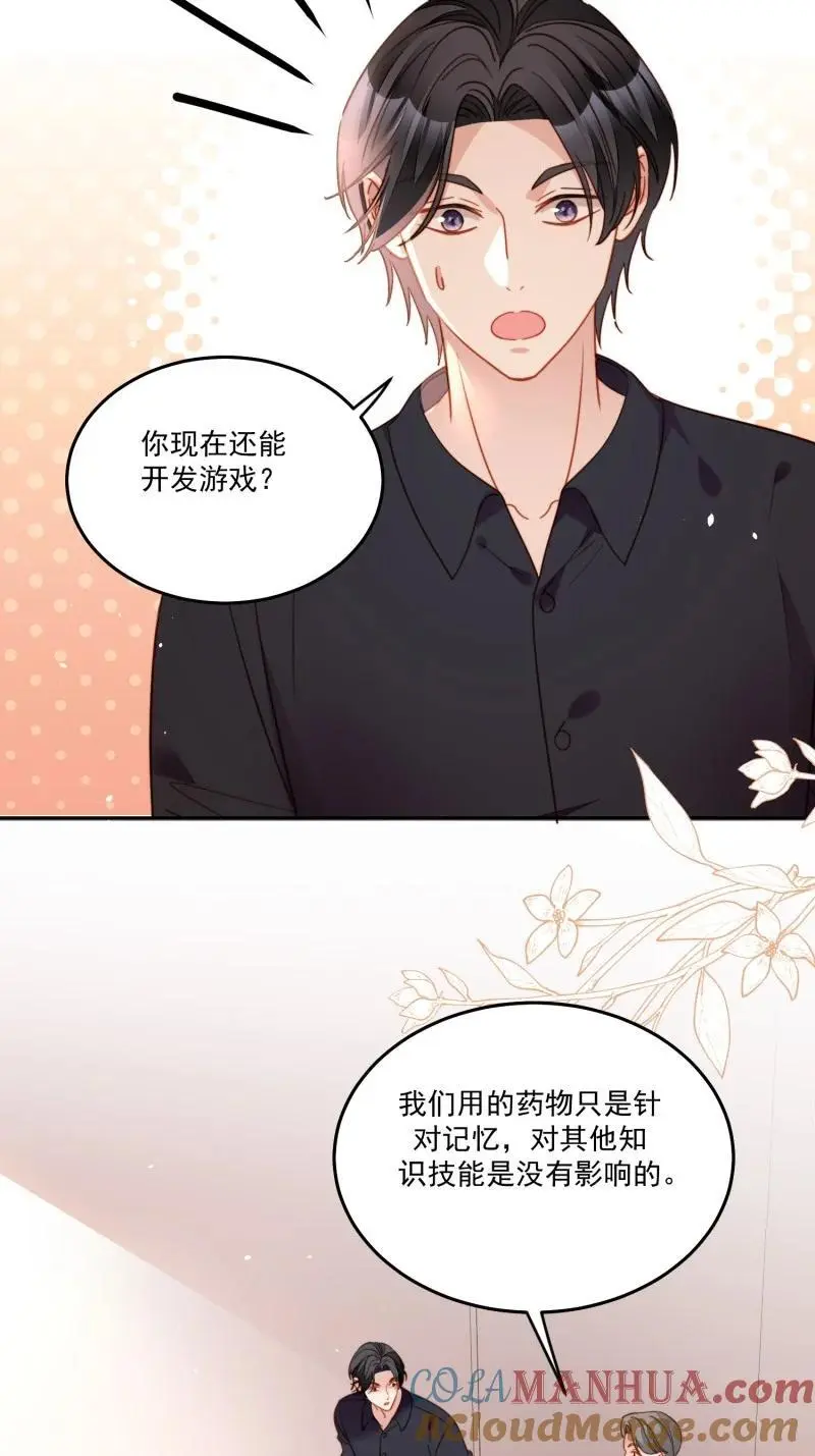 217 第两百零五话影后生活开启18