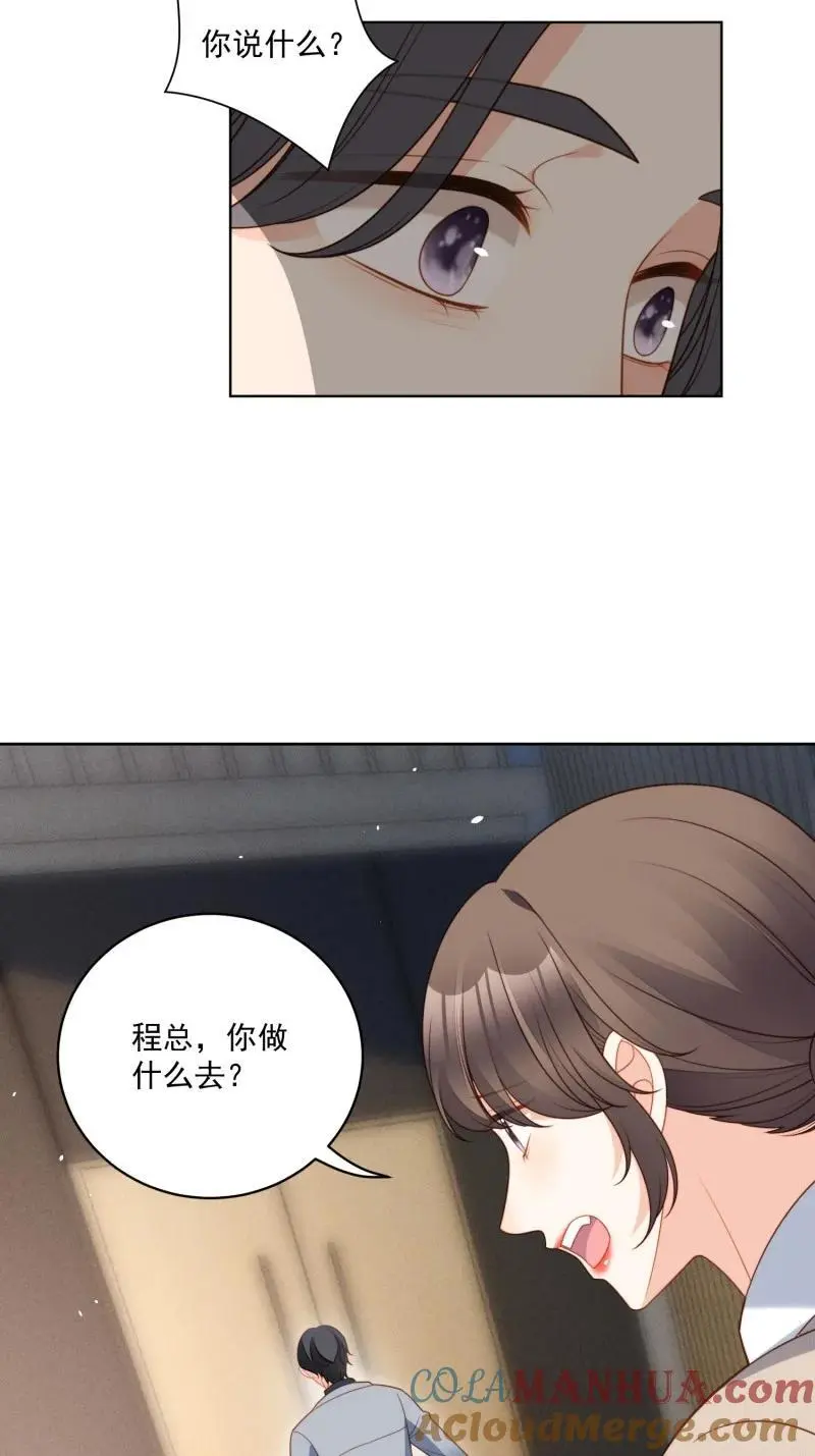 222 第两百一十话被绑架了，危险8