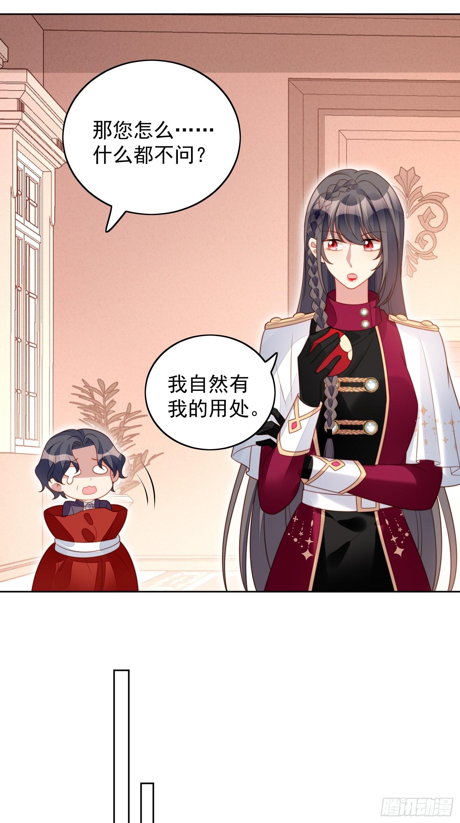 第九十二话 背叛的滋味如何啊16