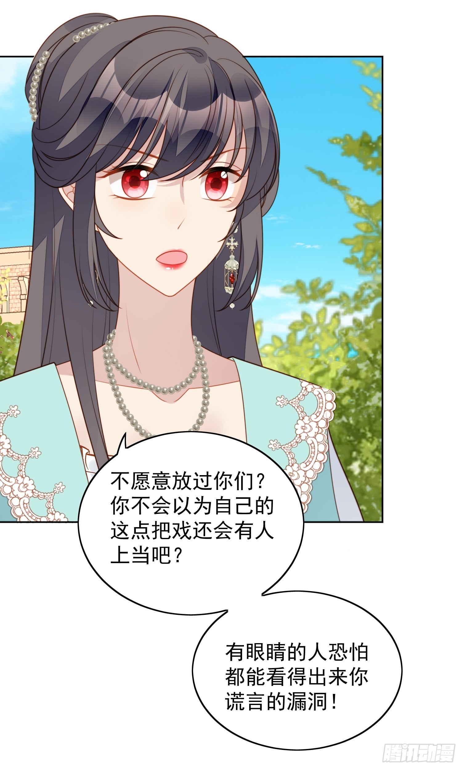 第七十八话绿茶的手段28